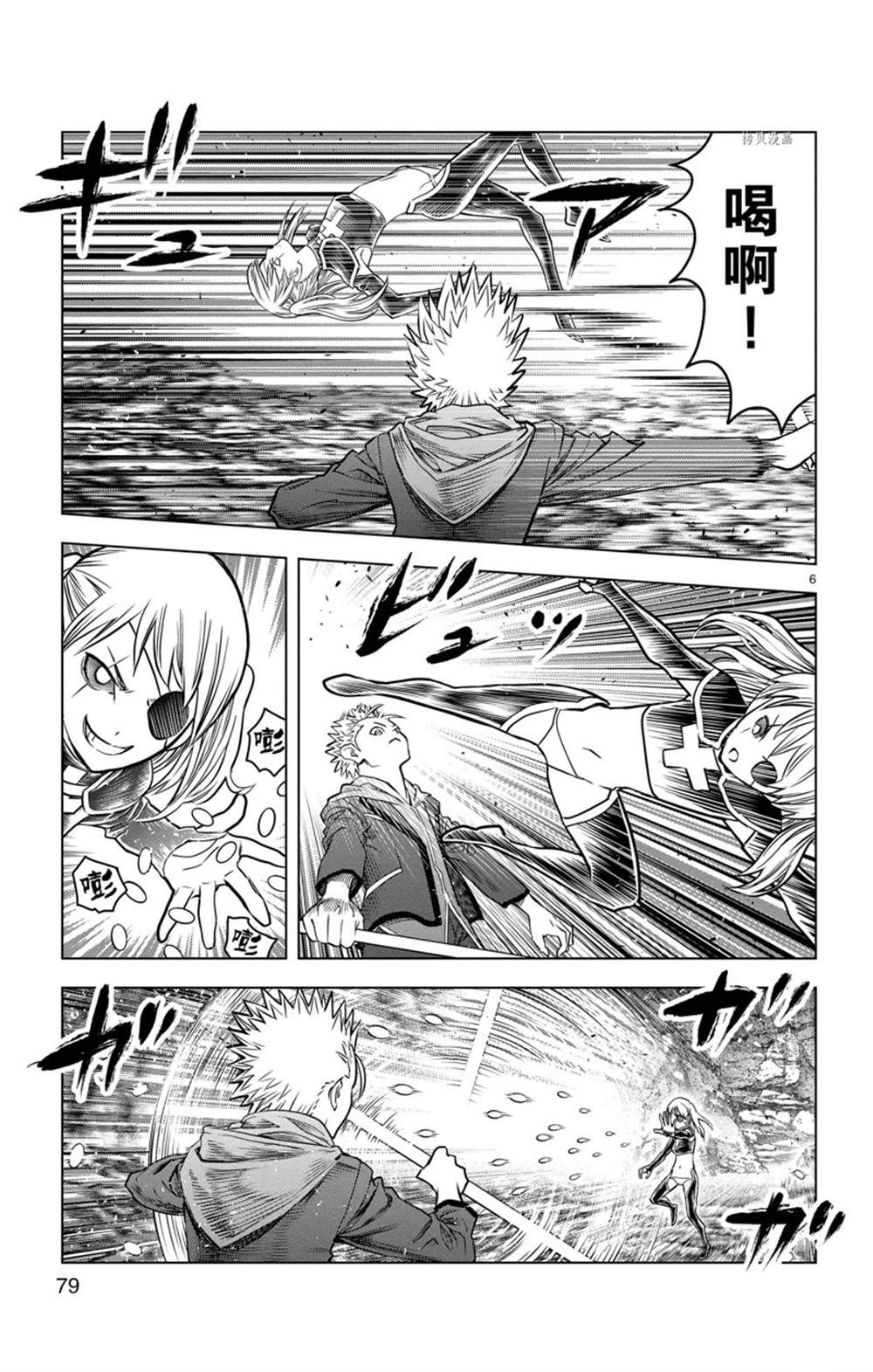 《苍穹的阿里阿德涅》漫画最新章节第162话 试看版免费下拉式在线观看章节第【6】张图片