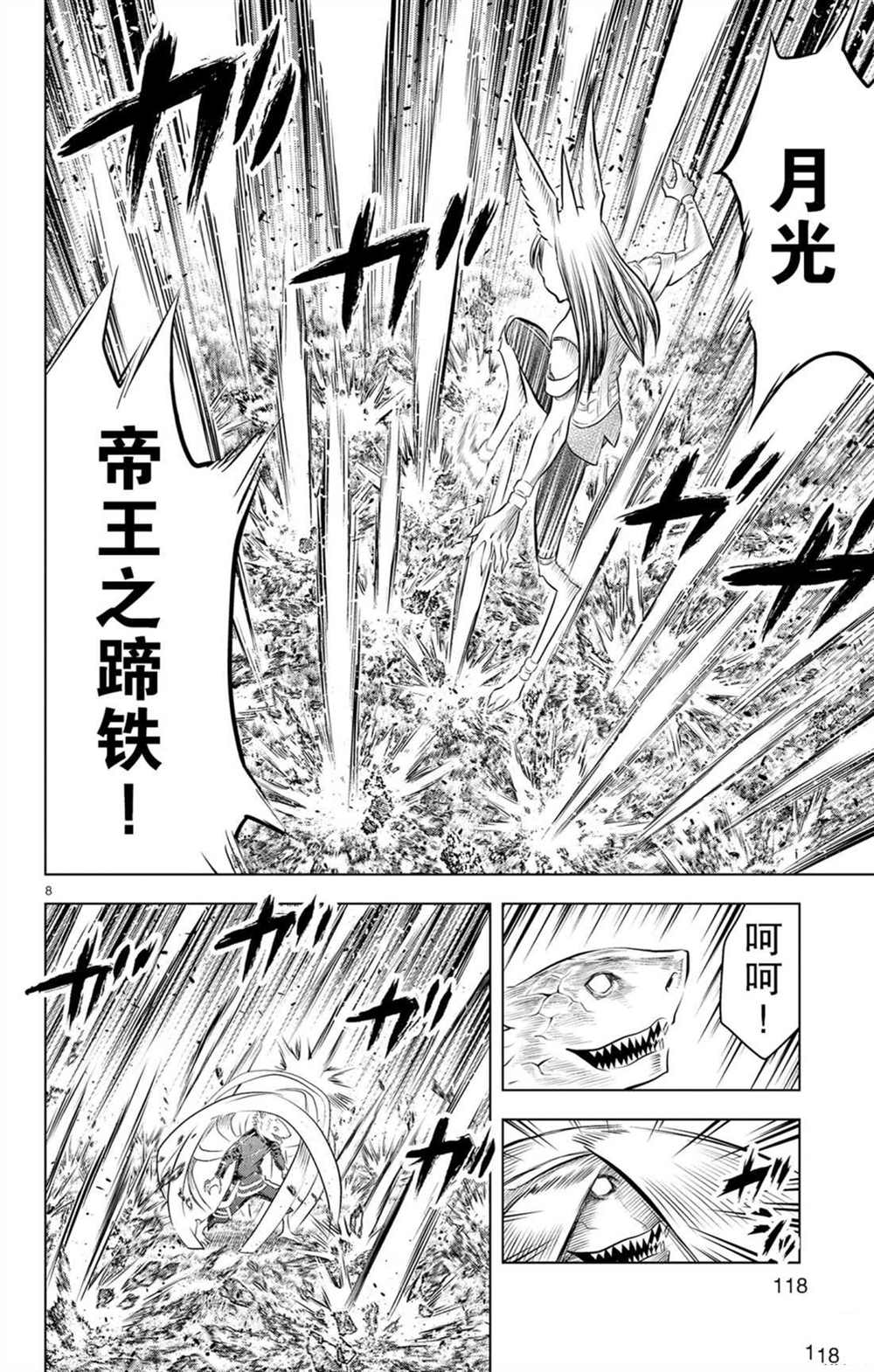 《苍穹的阿里阿德涅》漫画最新章节第54话 局部战斗免费下拉式在线观看章节第【8】张图片