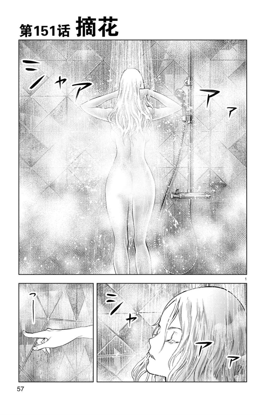 《苍穹的阿里阿德涅》漫画最新章节第151话 试看版免费下拉式在线观看章节第【1】张图片