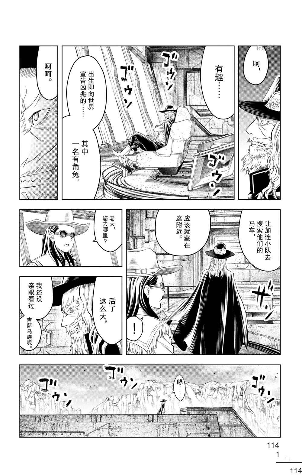 《苍穹的阿里阿德涅》漫画最新章节第104话 试看版免费下拉式在线观看章节第【4】张图片