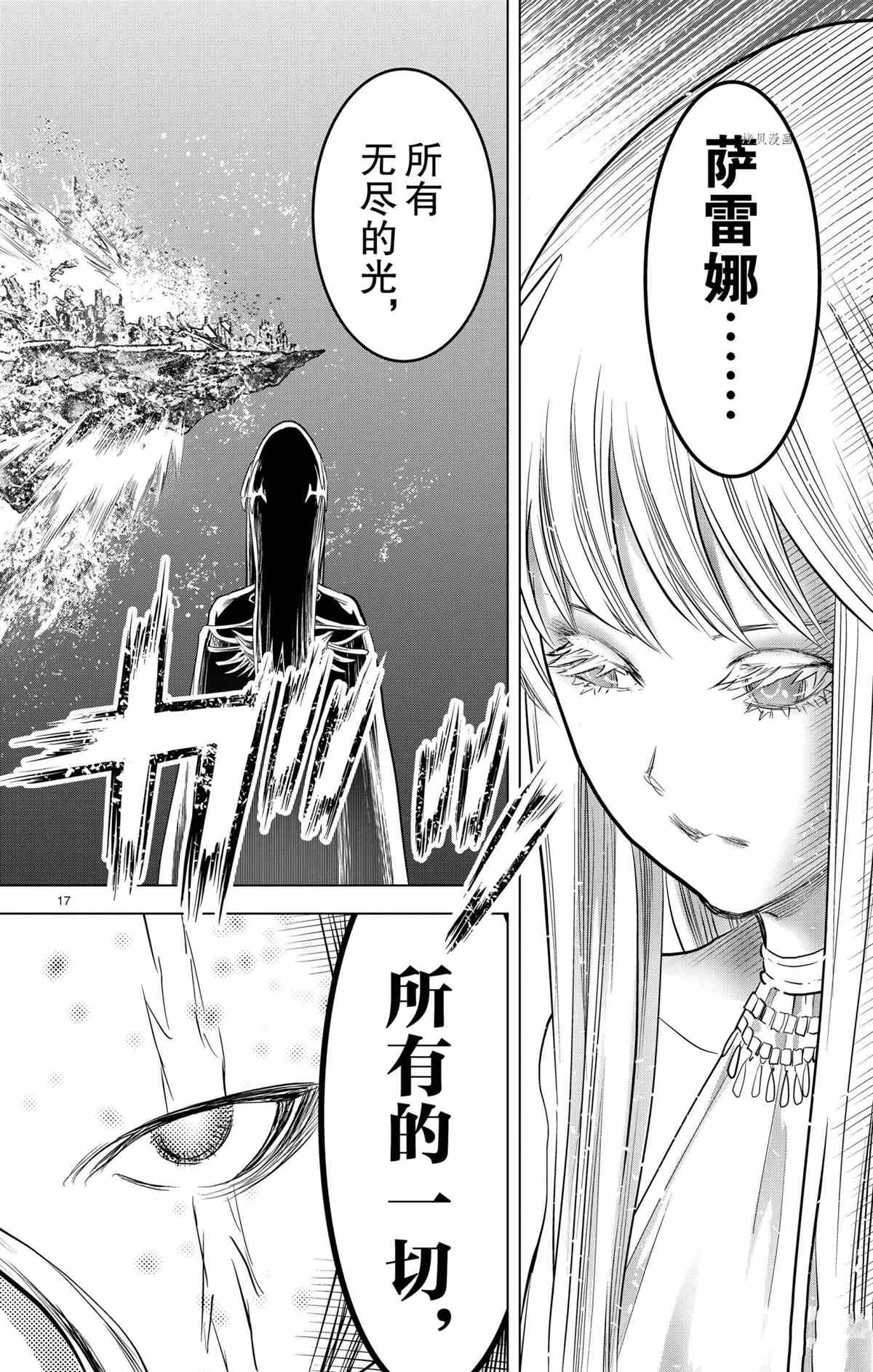 《苍穹的阿里阿德涅》漫画最新章节第124话 试看版免费下拉式在线观看章节第【17】张图片