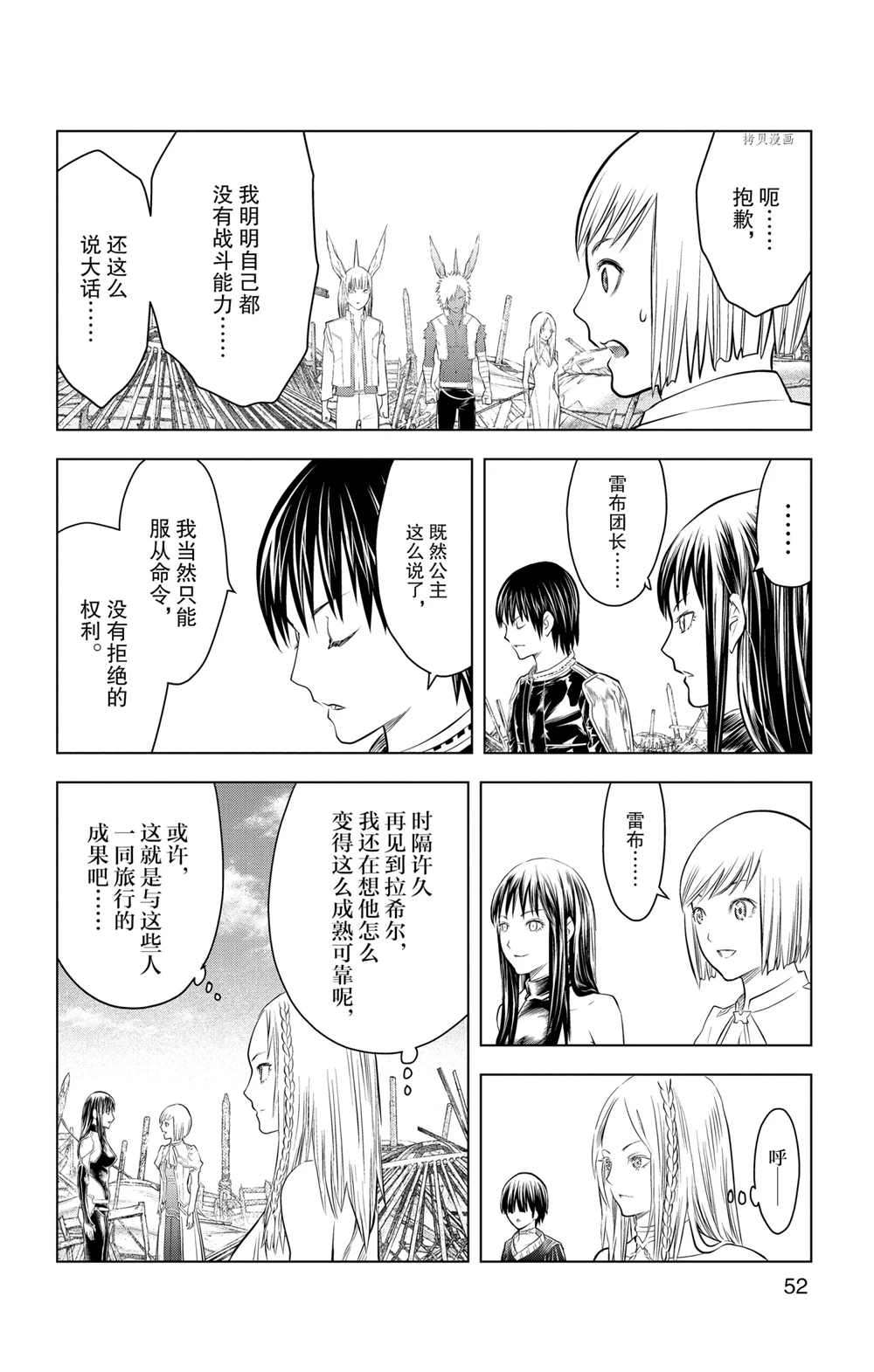 《苍穹的阿里阿德涅》漫画最新章节第100话 试看版免费下拉式在线观看章节第【15】张图片