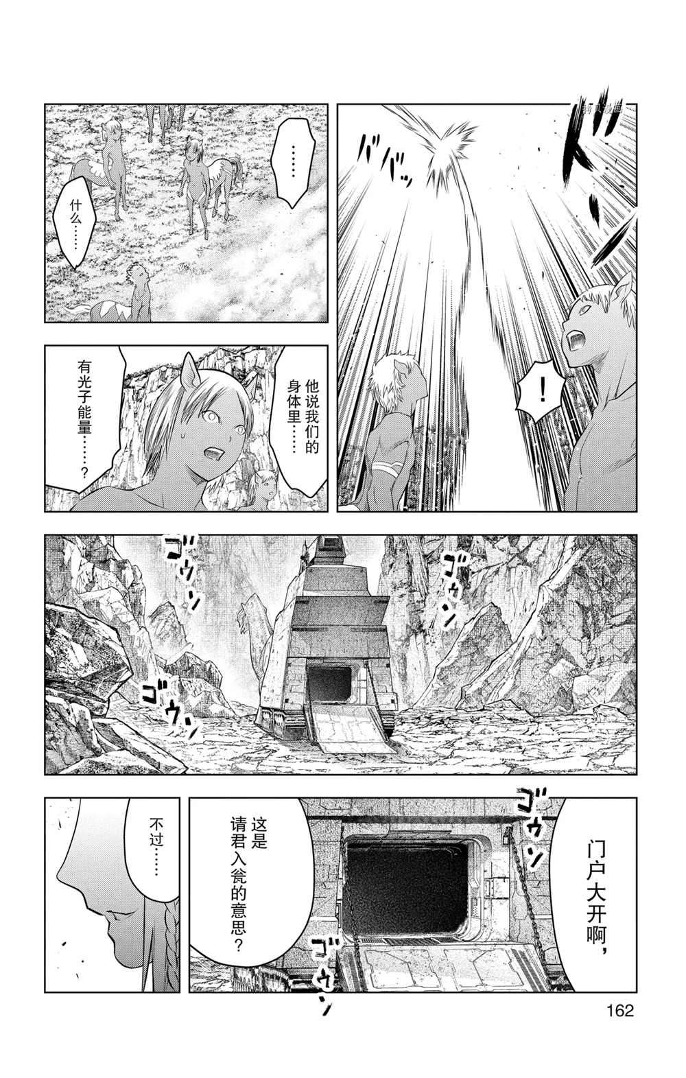 《苍穹的阿里阿德涅》漫画最新章节第106话 试看版免费下拉式在线观看章节第【16】张图片