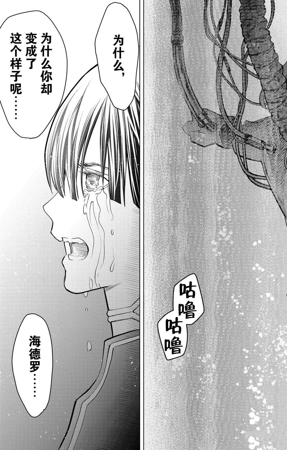 《苍穹的阿里阿德涅》漫画最新章节第138话 试看版免费下拉式在线观看章节第【18】张图片