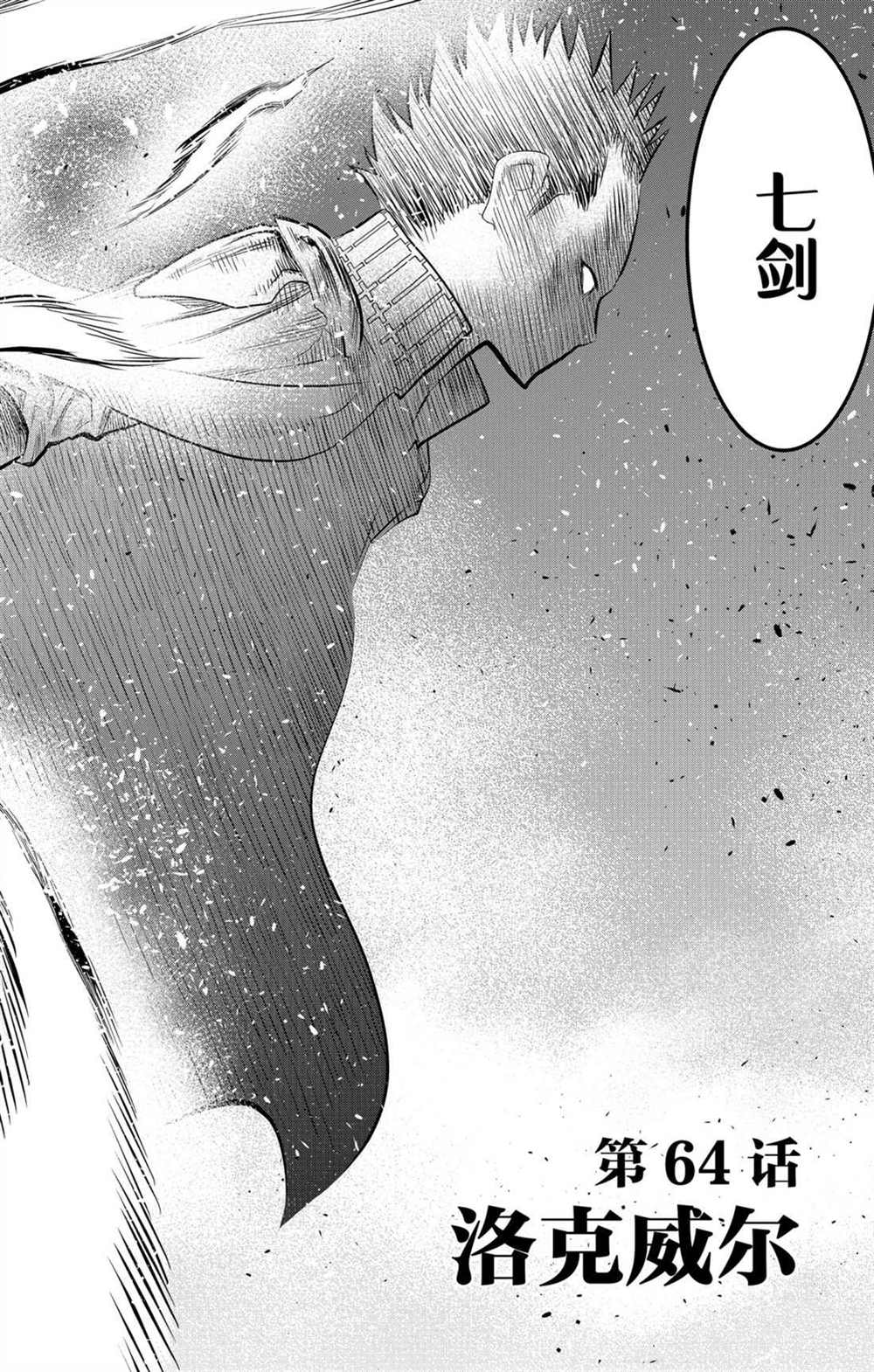 《苍穹的阿里阿德涅》漫画最新章节第64话 洛克威尔免费下拉式在线观看章节第【2】张图片