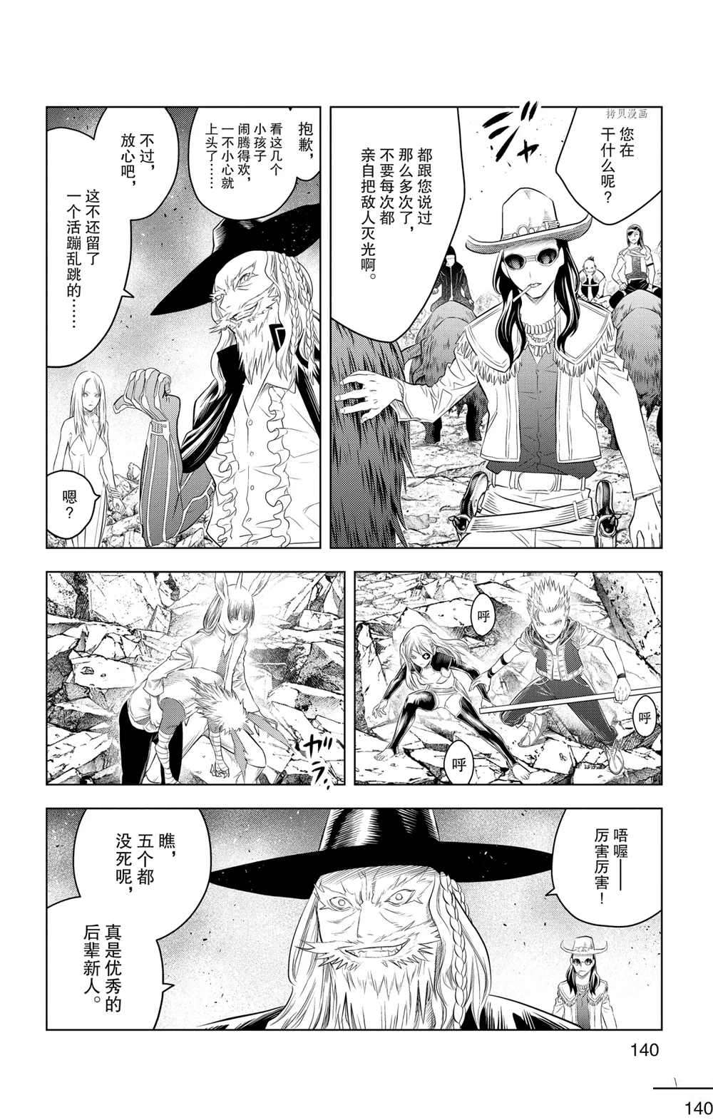 《苍穹的阿里阿德涅》漫画最新章节第105话 试看版免费下拉式在线观看章节第【12】张图片