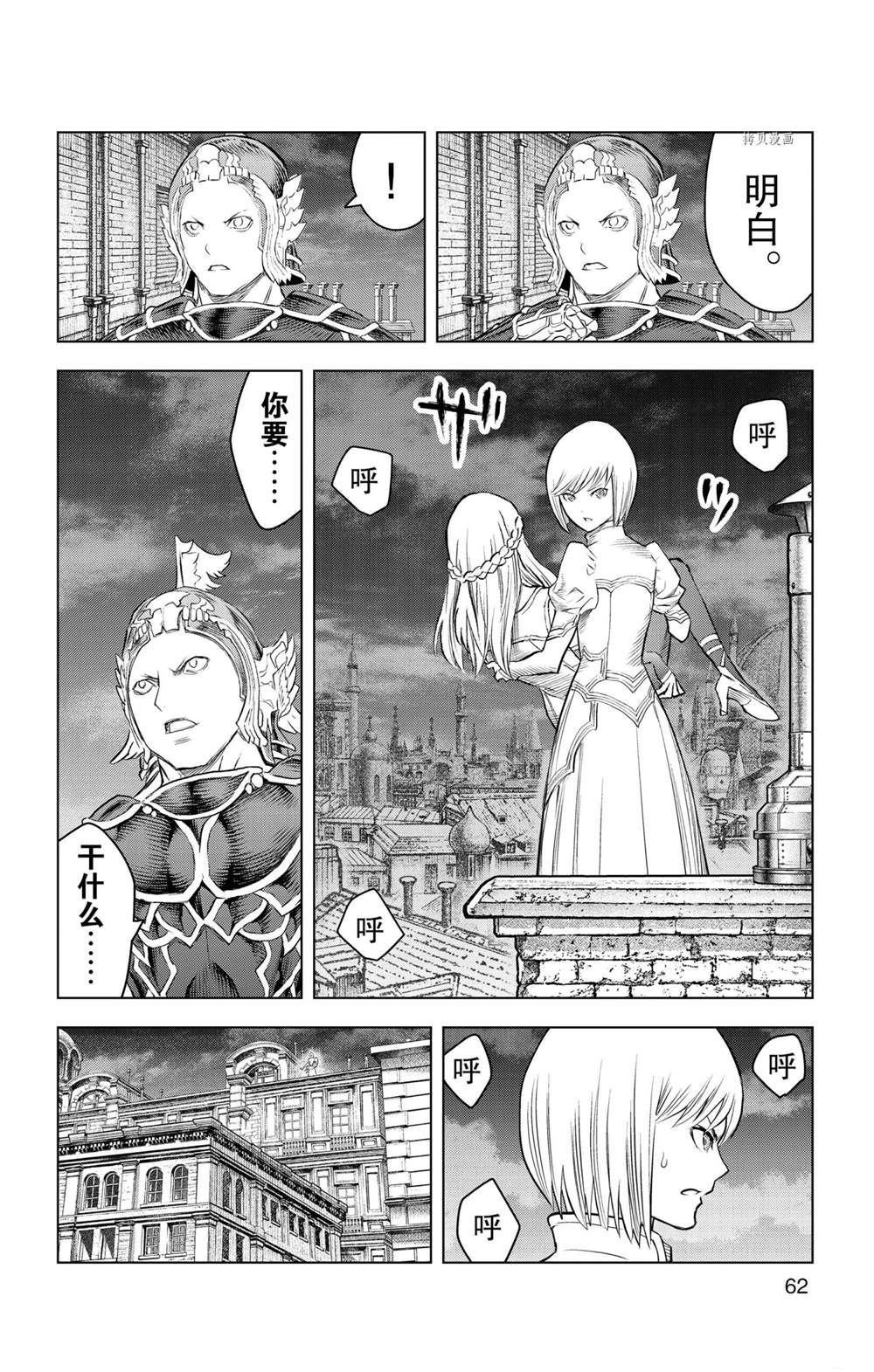 《苍穹的阿里阿德涅》漫画最新章节第141话 试看版免费下拉式在线观看章节第【7】张图片