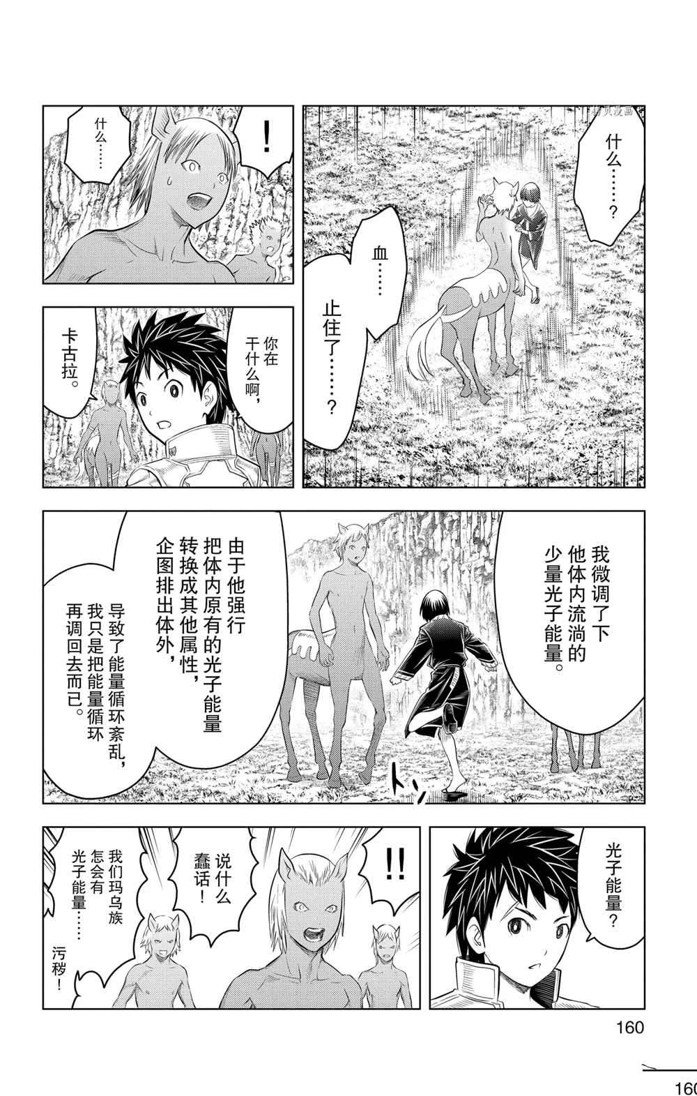 《苍穹的阿里阿德涅》漫画最新章节第106话 试看版免费下拉式在线观看章节第【14】张图片