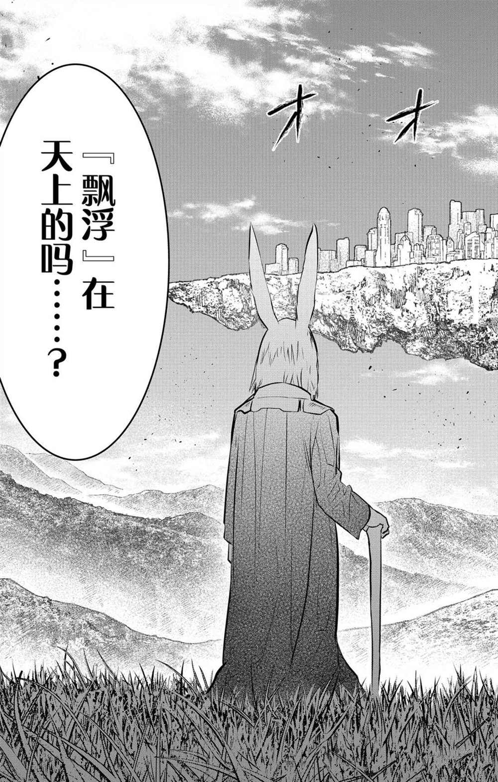 《苍穹的阿里阿德涅》漫画最新章节第61话 新的旅程免费下拉式在线观看章节第【3】张图片