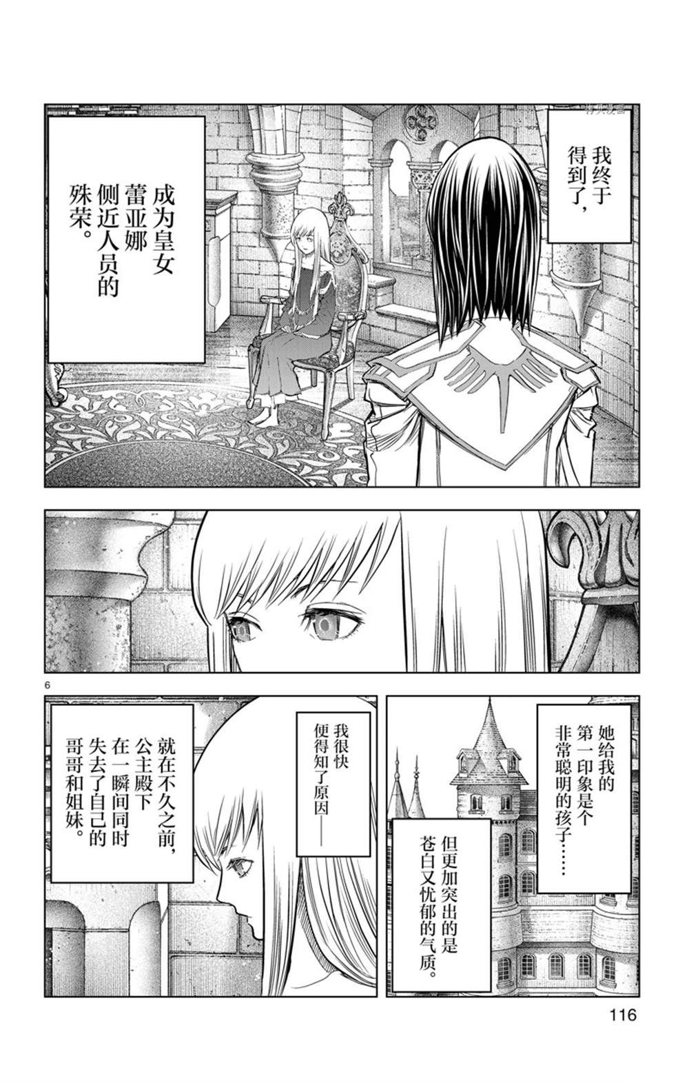 《苍穹的阿里阿德涅》漫画最新章节第154话 试看版免费下拉式在线观看章节第【6】张图片