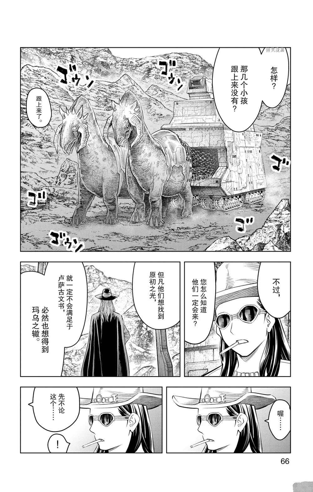 《苍穹的阿里阿德涅》漫画最新章节第101话 试看版免费下拉式在线观看章节第【10】张图片