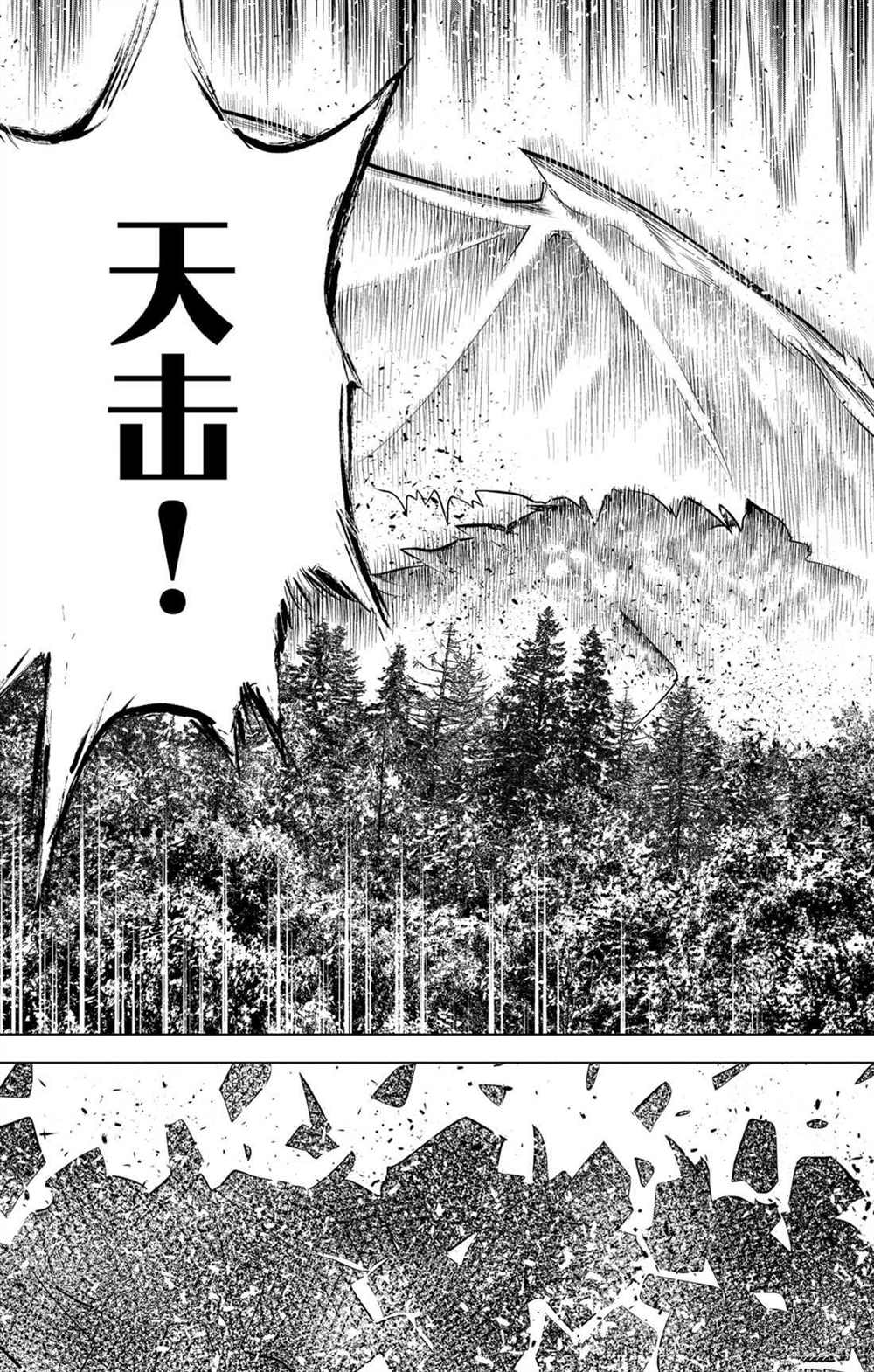 《苍穹的阿里阿德涅》漫画最新章节第60话 再也不会免费下拉式在线观看章节第【12】张图片