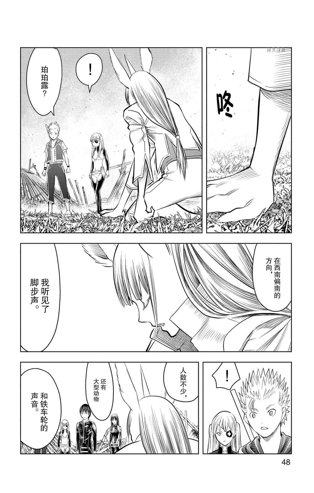 《苍穹的阿里阿德涅》漫画最新章节第100话 试看版免费下拉式在线观看章节第【11】张图片