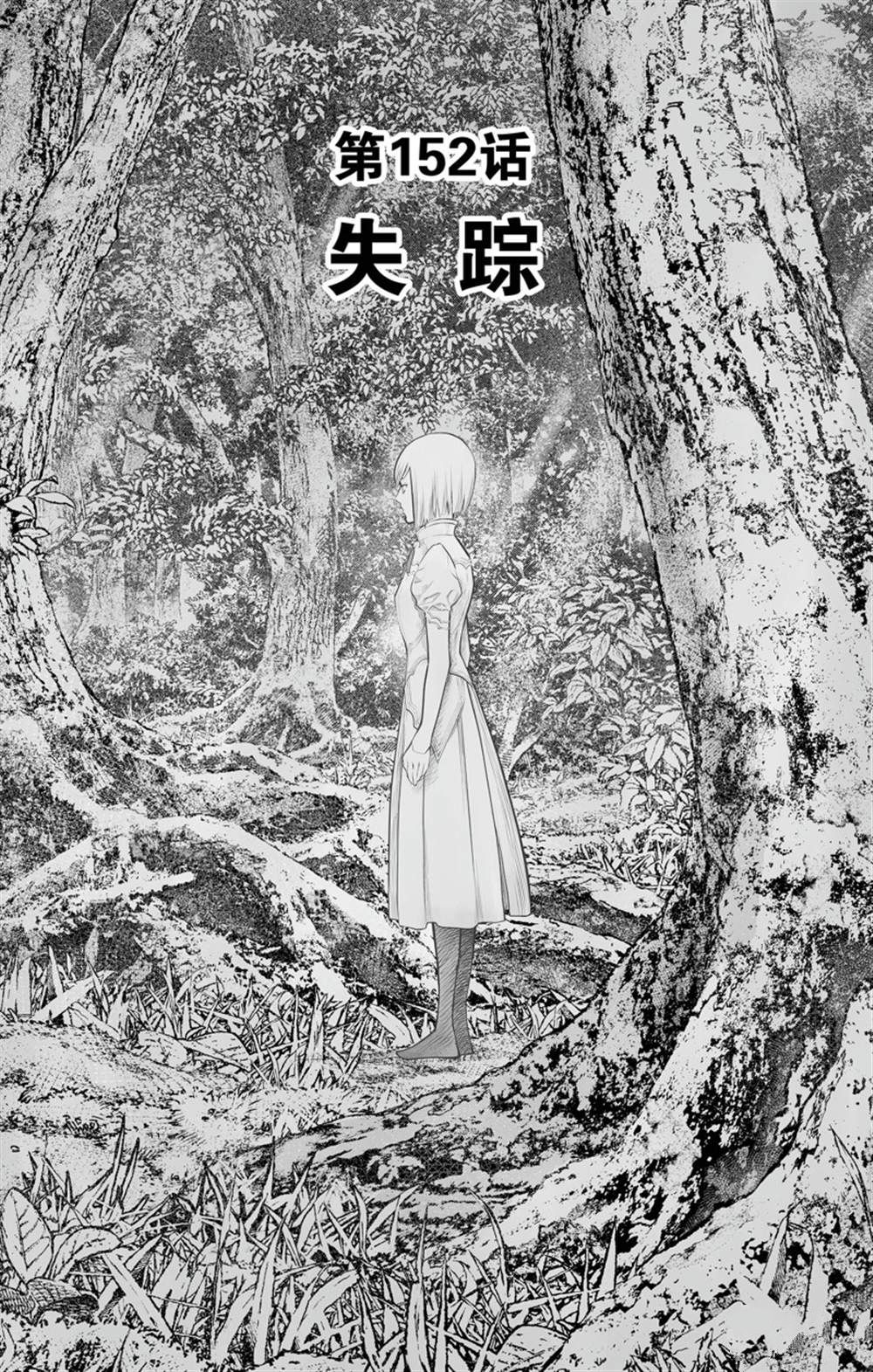 《苍穹的阿里阿德涅》漫画最新章节第152话 试看版免费下拉式在线观看章节第【1】张图片