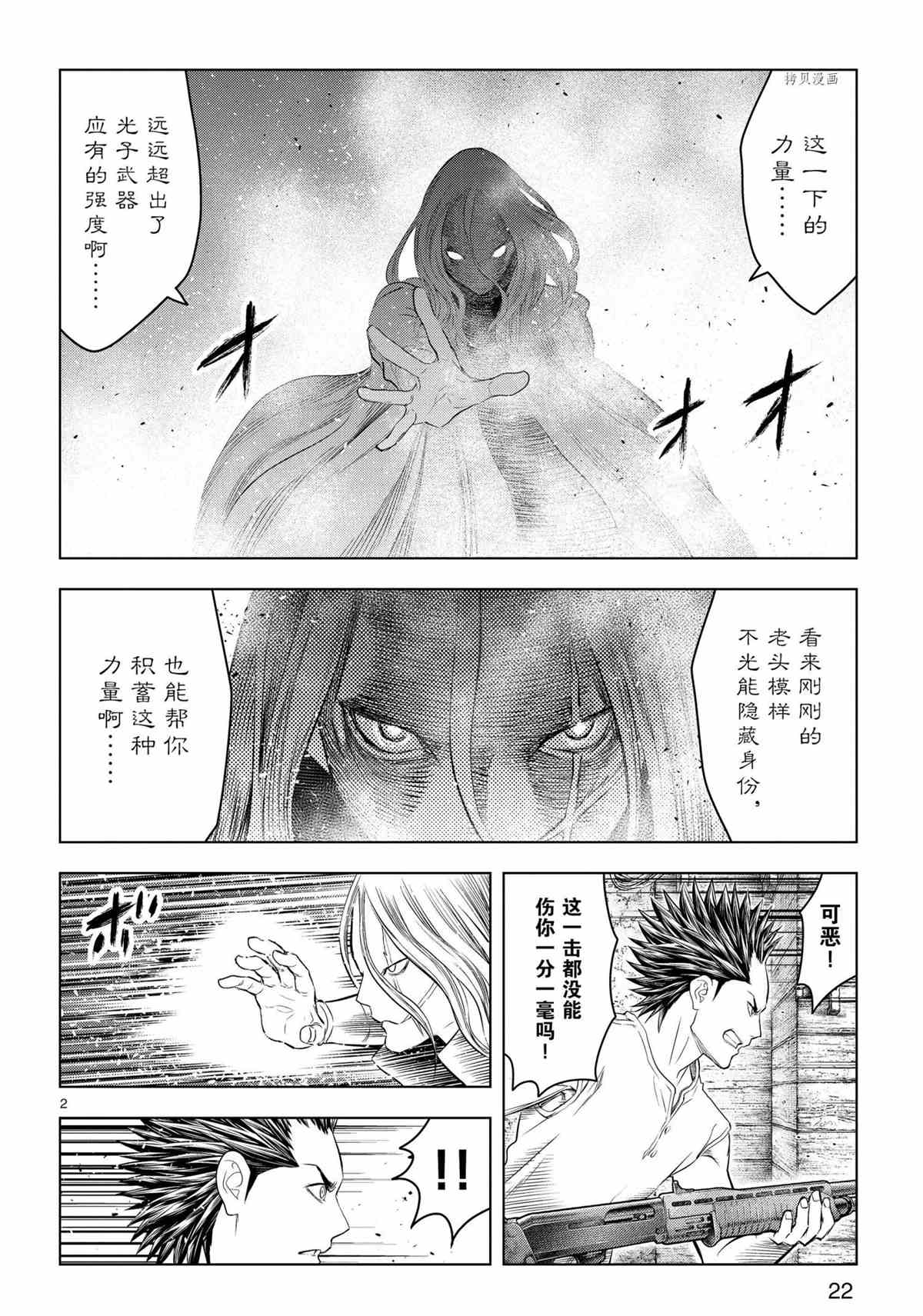 《苍穹的阿里阿德涅》漫画最新章节第119话 试看版免费下拉式在线观看章节第【2】张图片