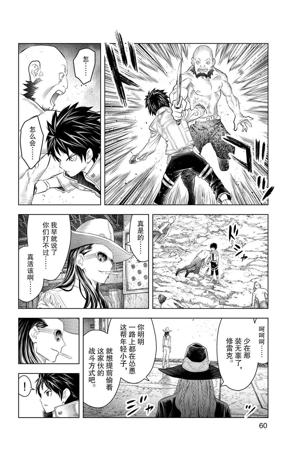 《苍穹的阿里阿德涅》漫画最新章节第111话 试看版免费下拉式在线观看章节第【4】张图片