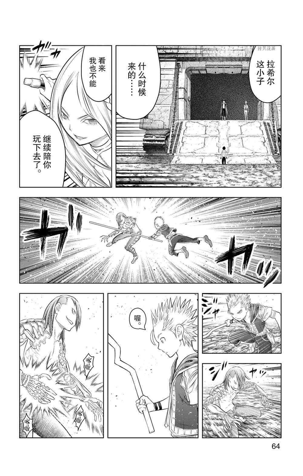 《苍穹的阿里阿德涅》漫画最新章节第111话 试看版免费下拉式在线观看章节第【8】张图片