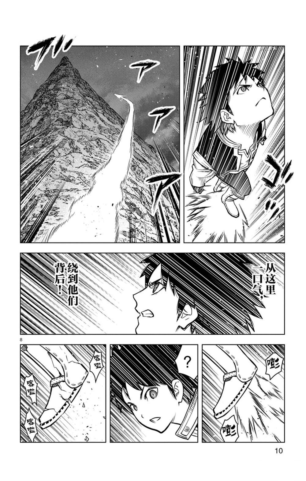 《苍穹的阿里阿德涅》漫画最新章节第158话 试看版免费下拉式在线观看章节第【11】张图片