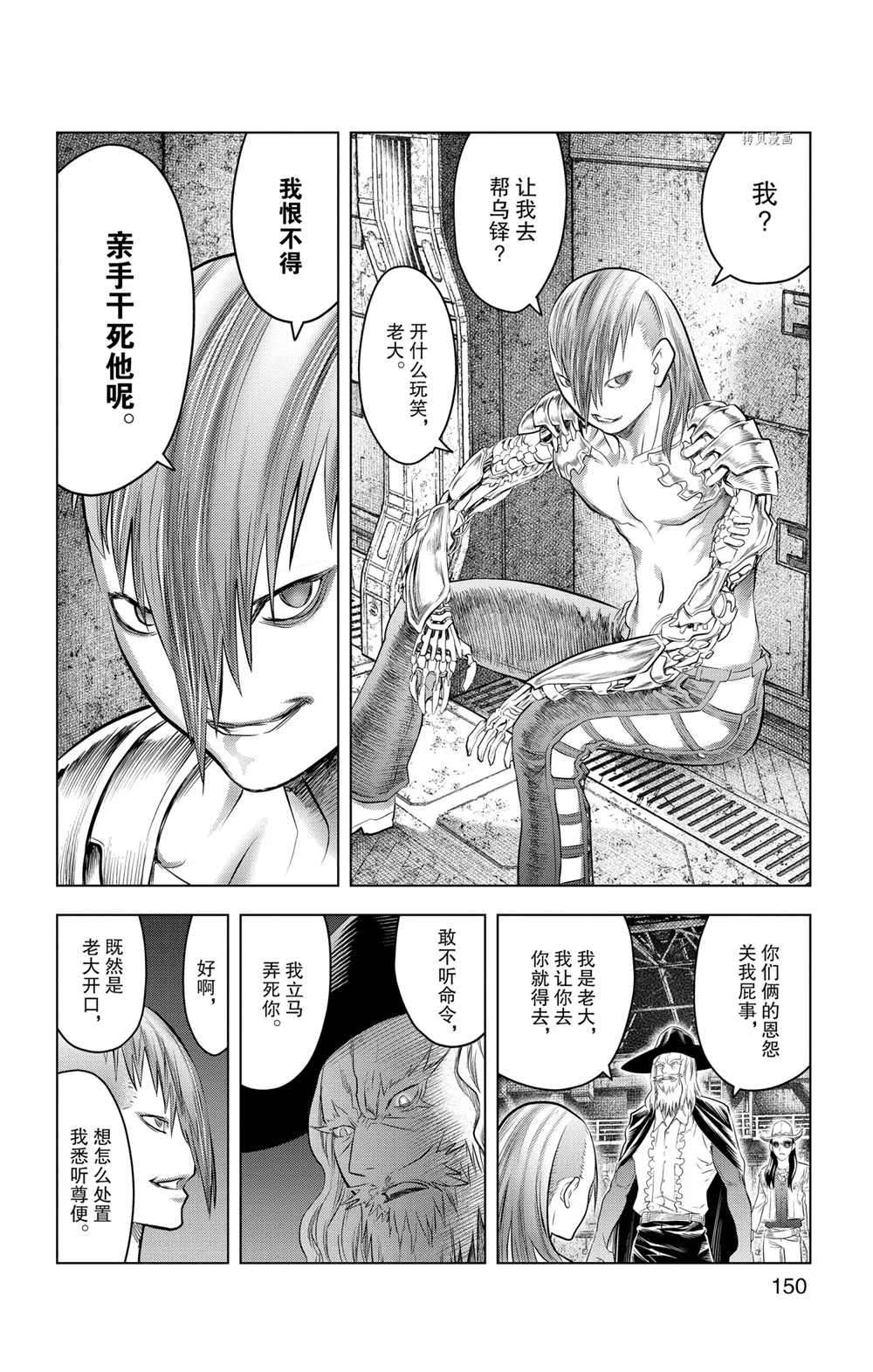 《苍穹的阿里阿德涅》漫画最新章节第106话 试看版免费下拉式在线观看章节第【4】张图片