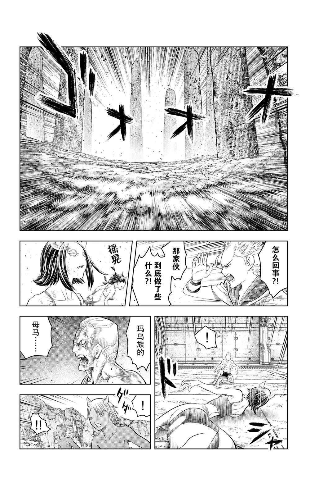 《苍穹的阿里阿德涅》漫画最新章节第116话 试看版免费下拉式在线观看章节第【16】张图片