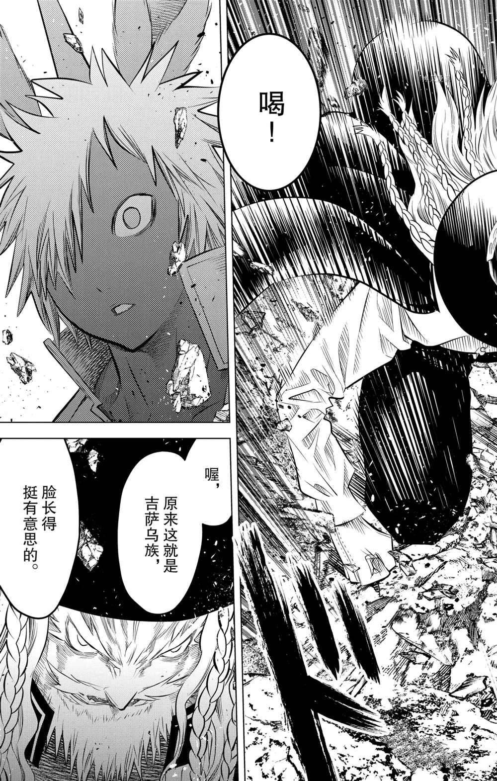 《苍穹的阿里阿德涅》漫画最新章节第104话 试看版免费下拉式在线观看章节第【7】张图片