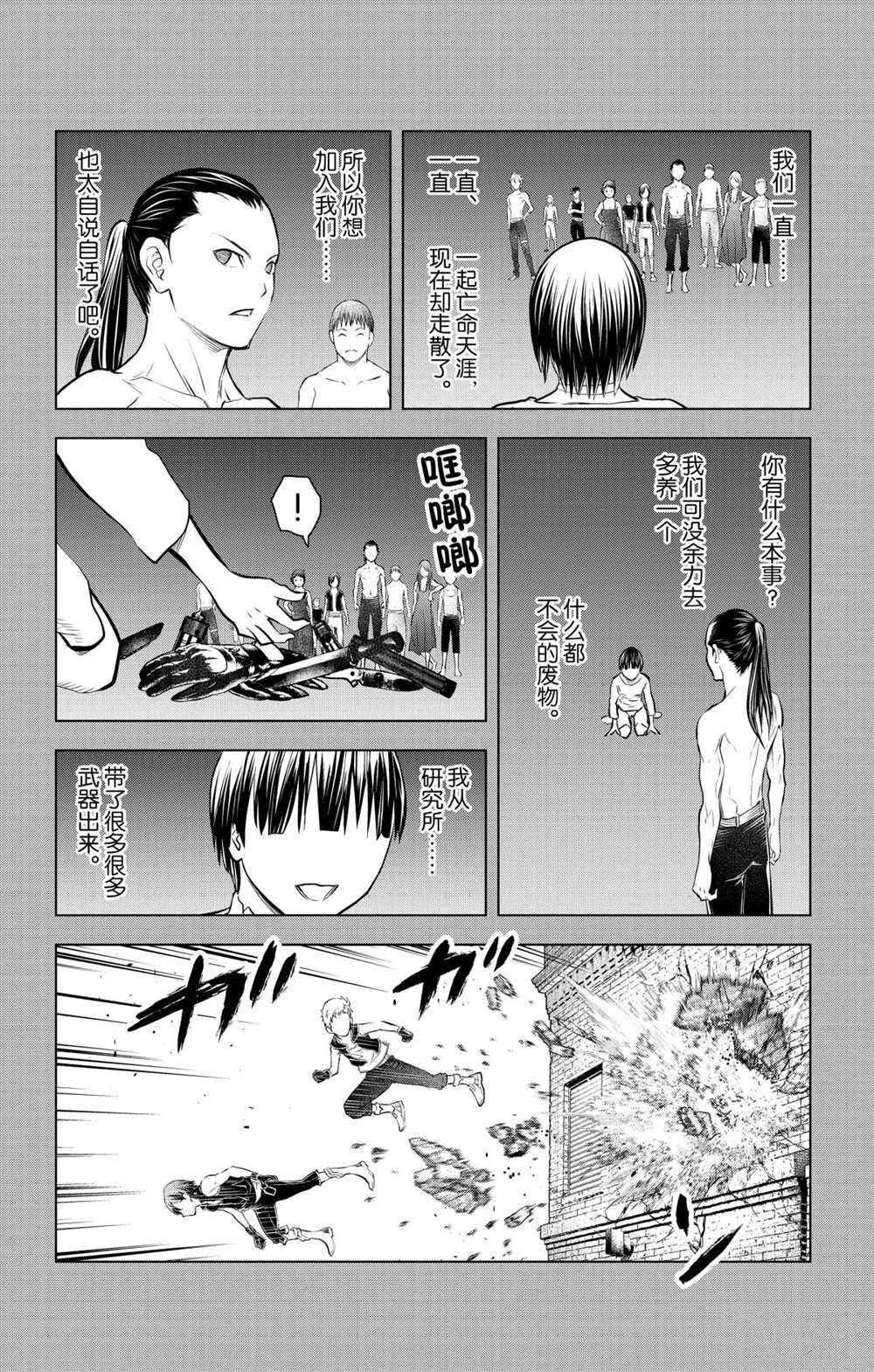 《苍穹的阿里阿德涅》漫画最新章节第88话 再会免费下拉式在线观看章节第【14】张图片