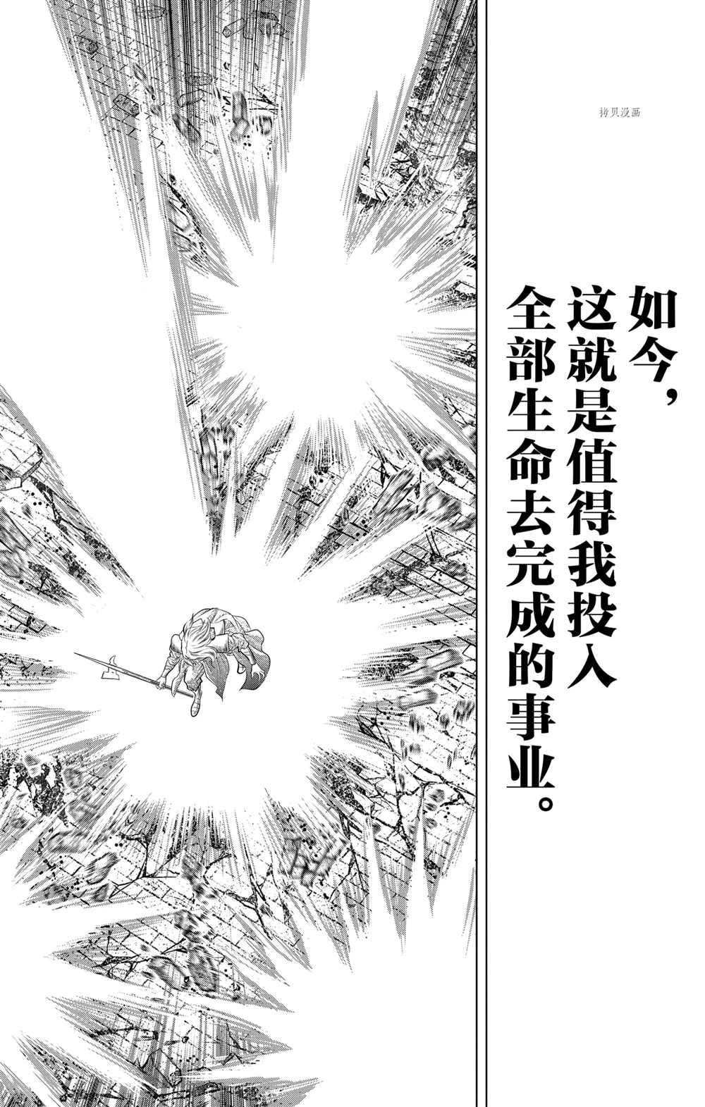 《苍穹的阿里阿德涅》漫画最新章节第93话 试看版免费下拉式在线观看章节第【2】张图片