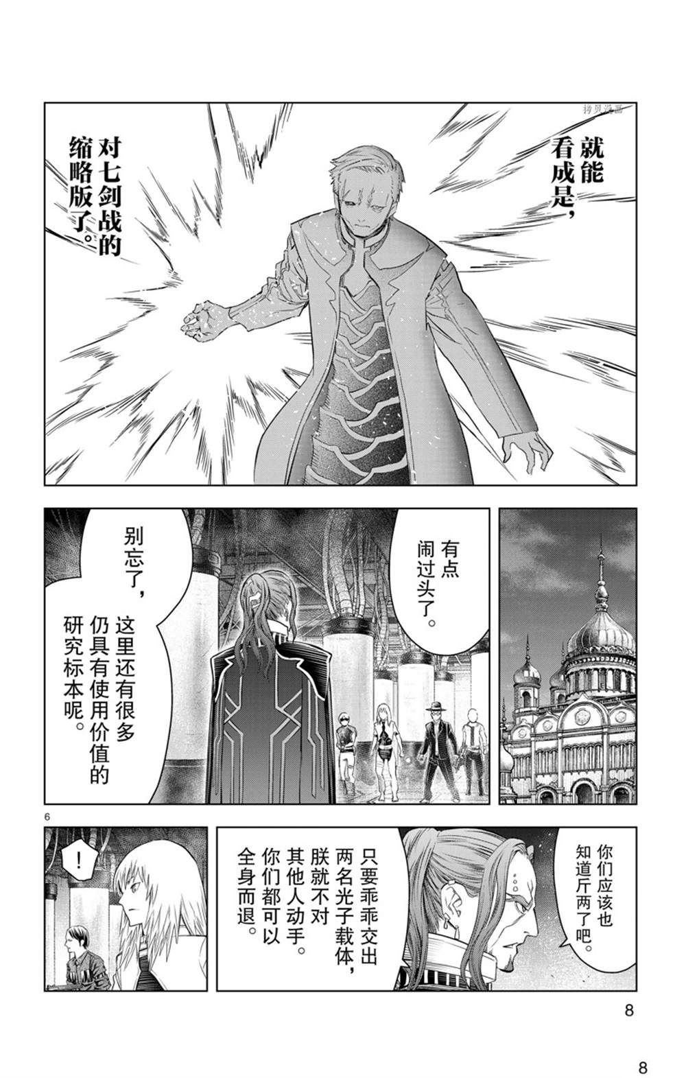 《苍穹的阿里阿德涅》漫画最新章节第148话 试看版免费下拉式在线观看章节第【9】张图片