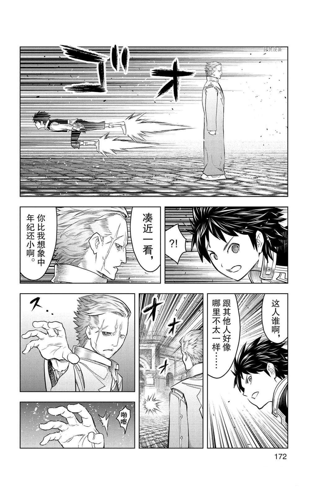 《苍穹的阿里阿德涅》漫画最新章节第147话 试看版免费下拉式在线观看章节第【8】张图片