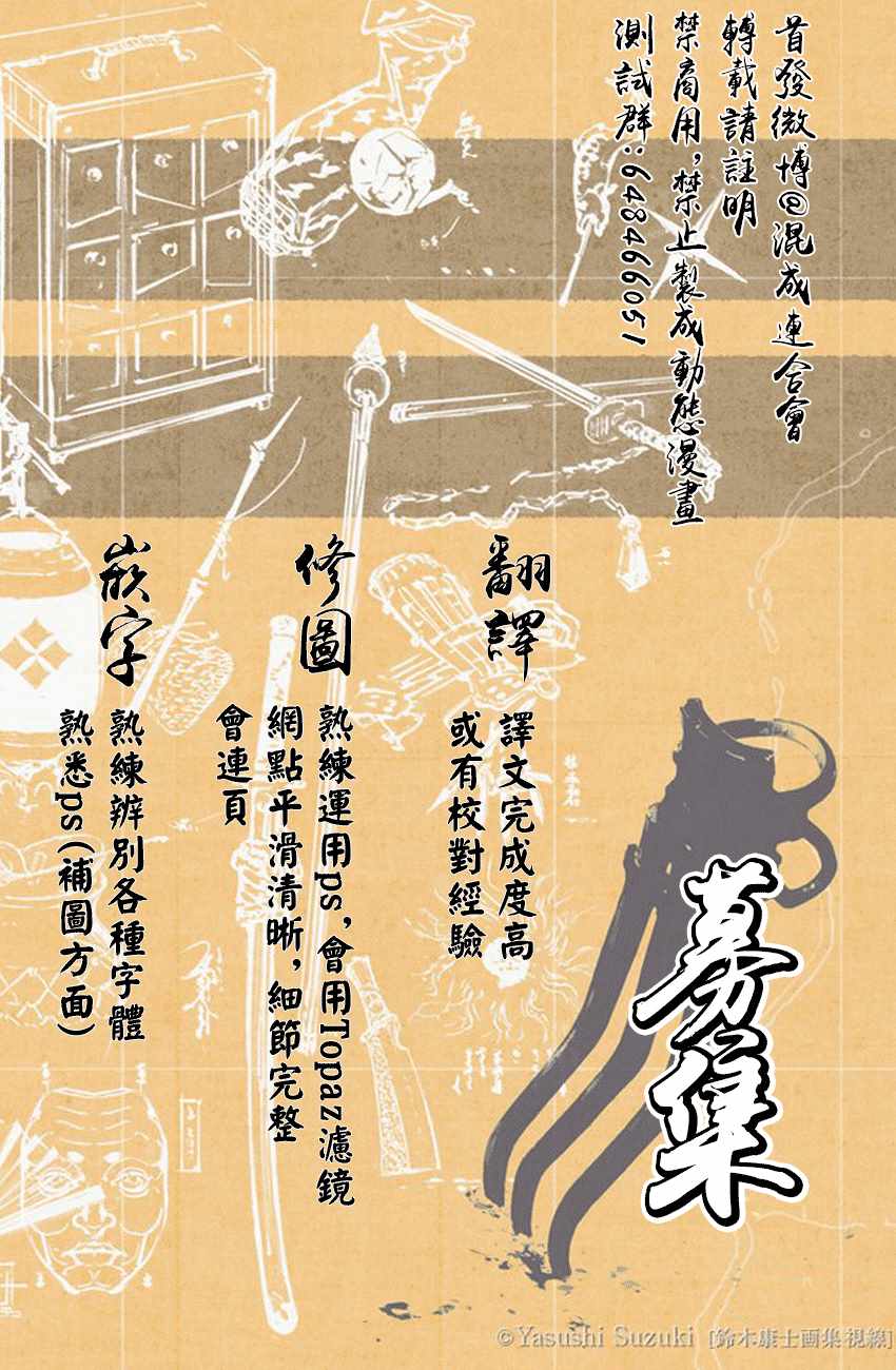 《苍穹的阿里阿德涅》漫画最新章节第38话 卢萨族的攻略法2免费下拉式在线观看章节第【11】张图片