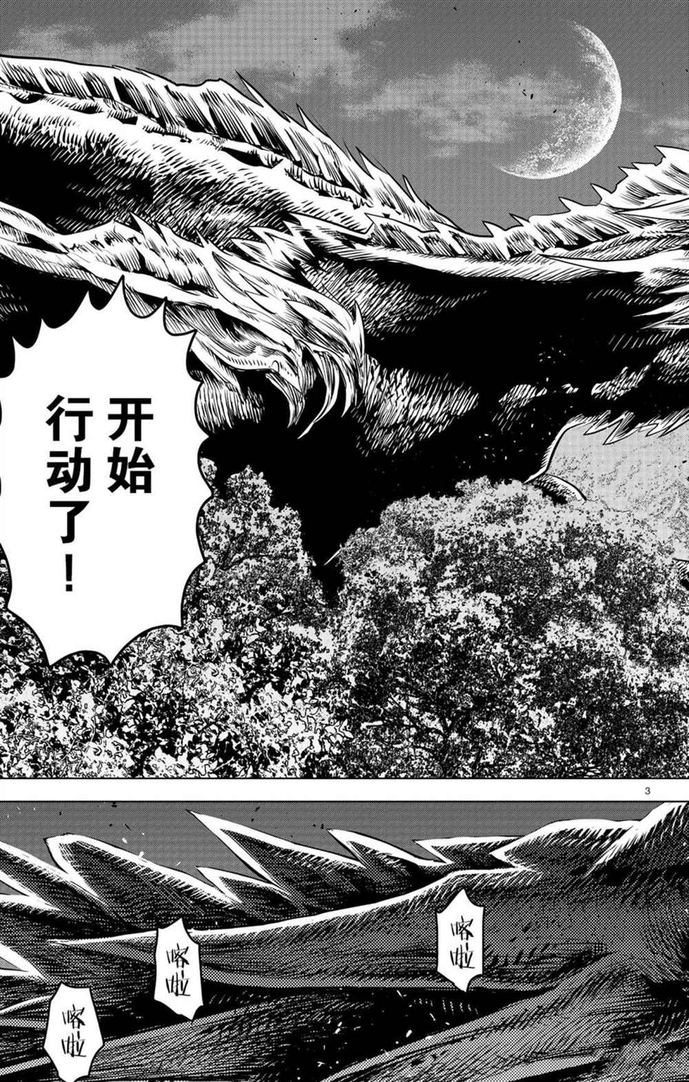 《苍穹的阿里阿德涅》漫画最新章节第55话 50米级免费下拉式在线观看章节第【3】张图片