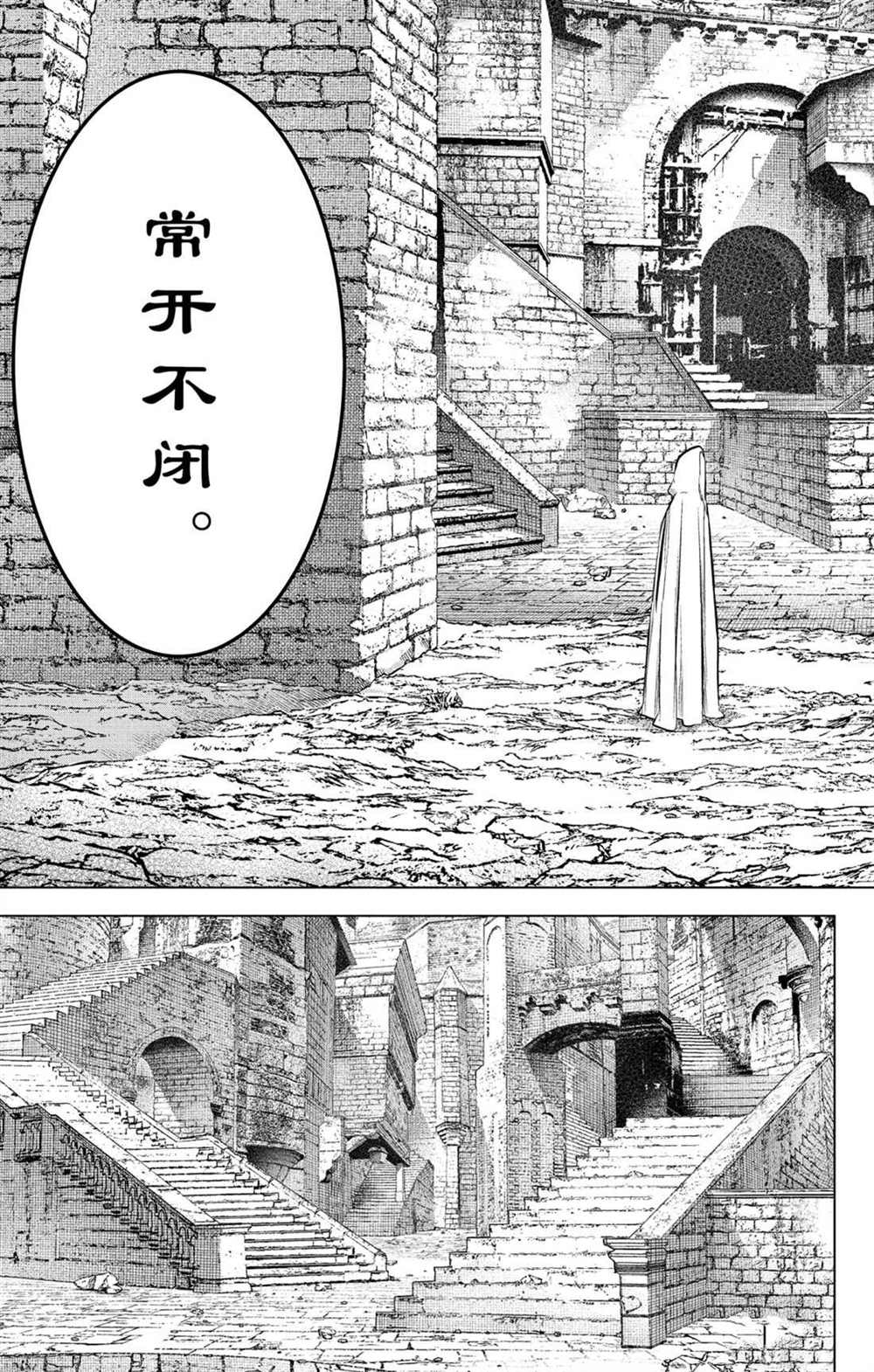 《苍穹的阿里阿德涅》漫画最新章节第76话 维菲族免费下拉式在线观看章节第【15】张图片