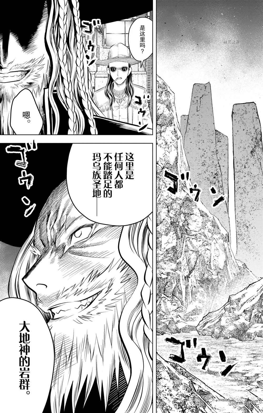 《苍穹的阿里阿德涅》漫画最新章节第102话 试看版免费下拉式在线观看章节第【17】张图片