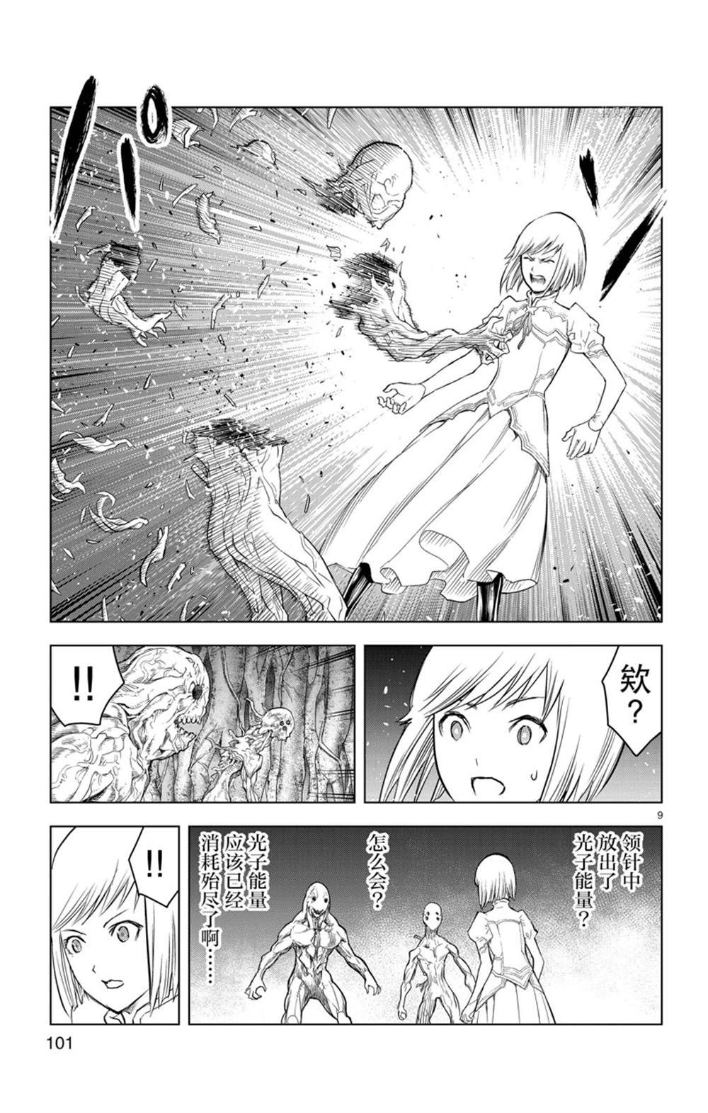 《苍穹的阿里阿德涅》漫画最新章节第153话 试看版免费下拉式在线观看章节第【9】张图片