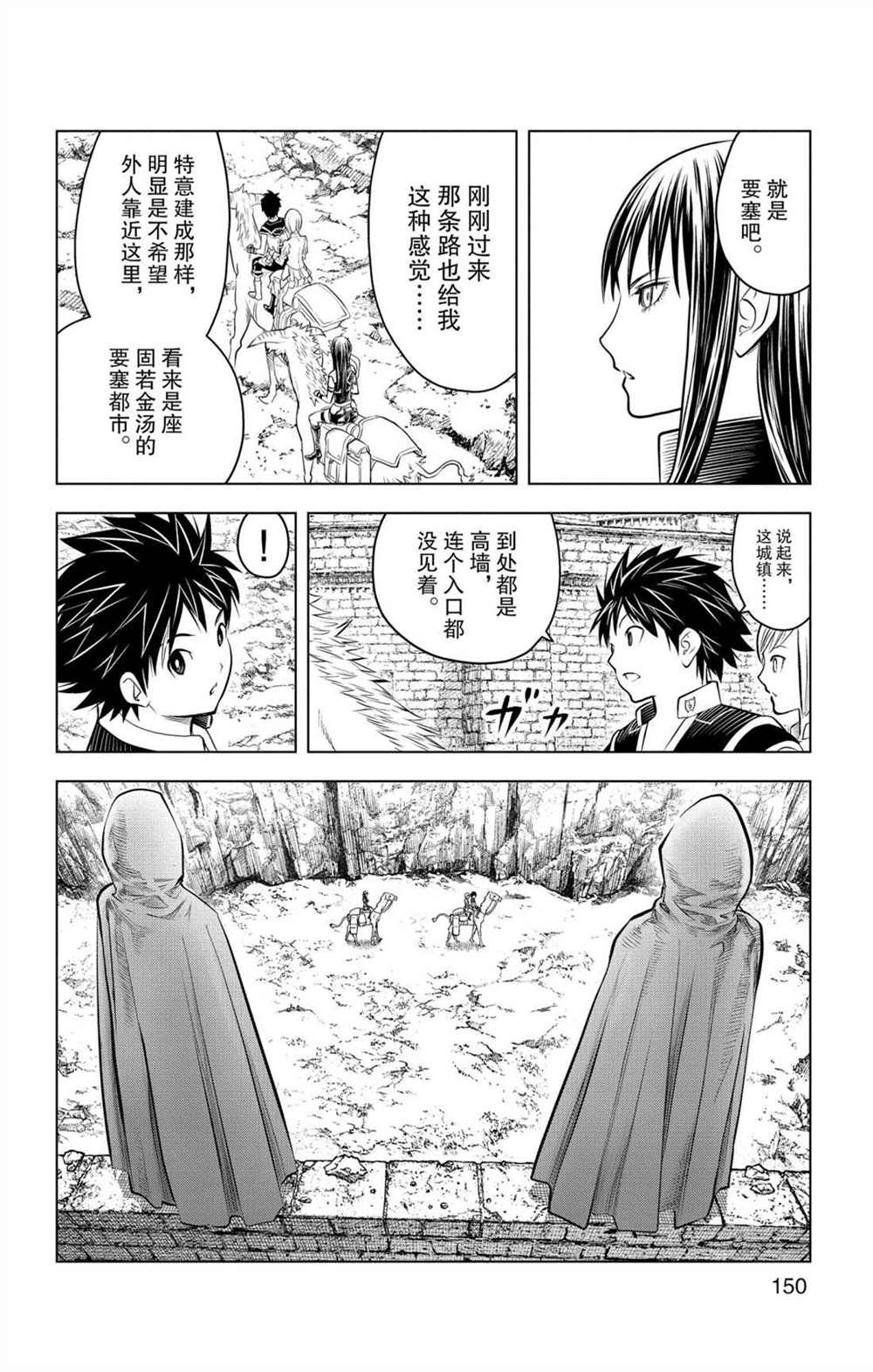 《苍穹的阿里阿德涅》漫画最新章节第76话 维菲族免费下拉式在线观看章节第【4】张图片