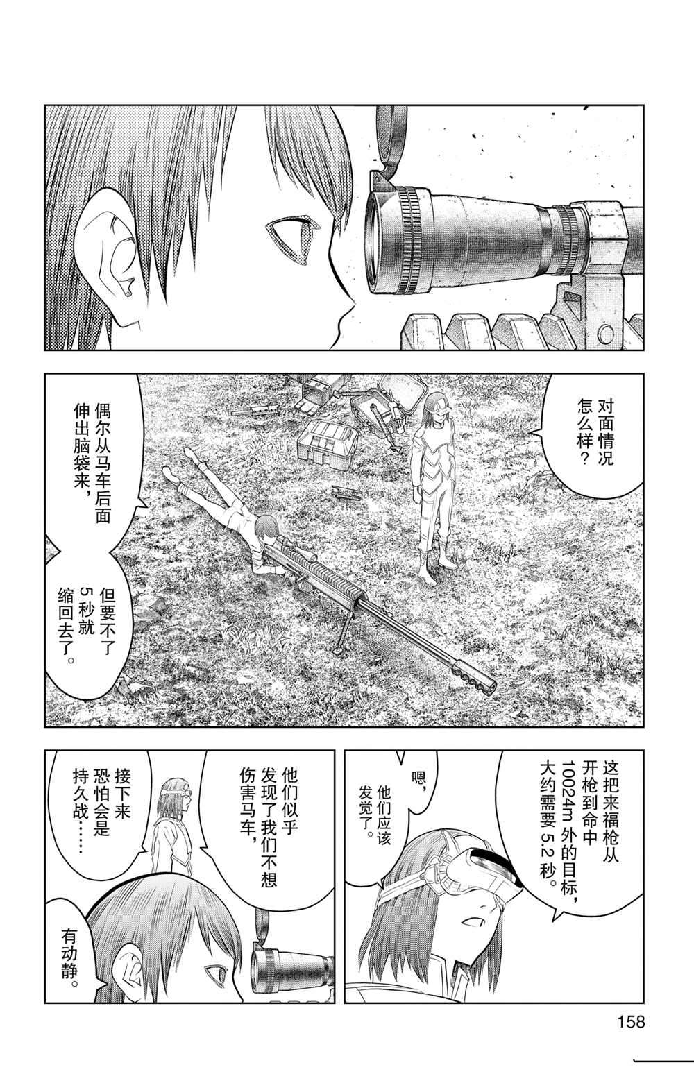 《苍穹的阿里阿德涅》漫画最新章节第96话 试看版免费下拉式在线观看章节第【12】张图片