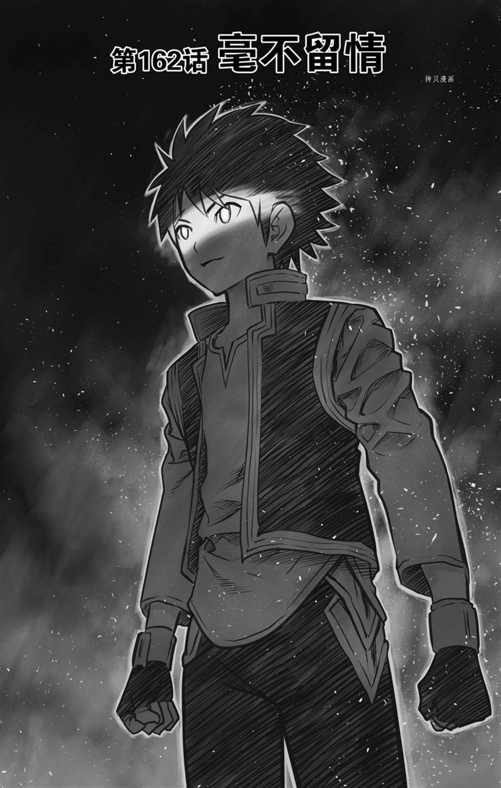 《苍穹的阿里阿德涅》漫画最新章节第162话 试看版免费下拉式在线观看章节第【1】张图片