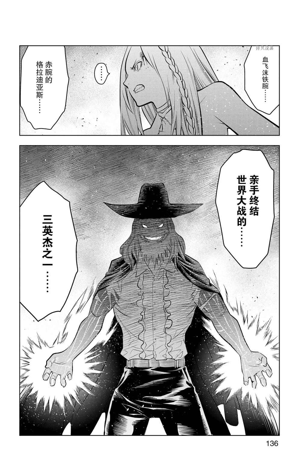 《苍穹的阿里阿德涅》漫画最新章节第105话 试看版免费下拉式在线观看章节第【8】张图片