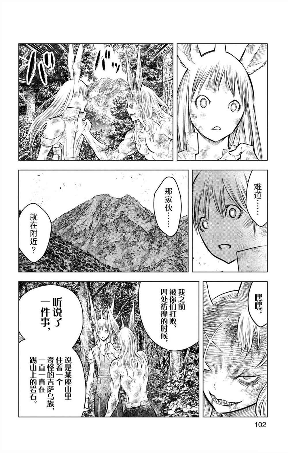 《苍穹的阿里阿德涅》漫画最新章节第73话 执著于力量之人免费下拉式在线观看章节第【10】张图片