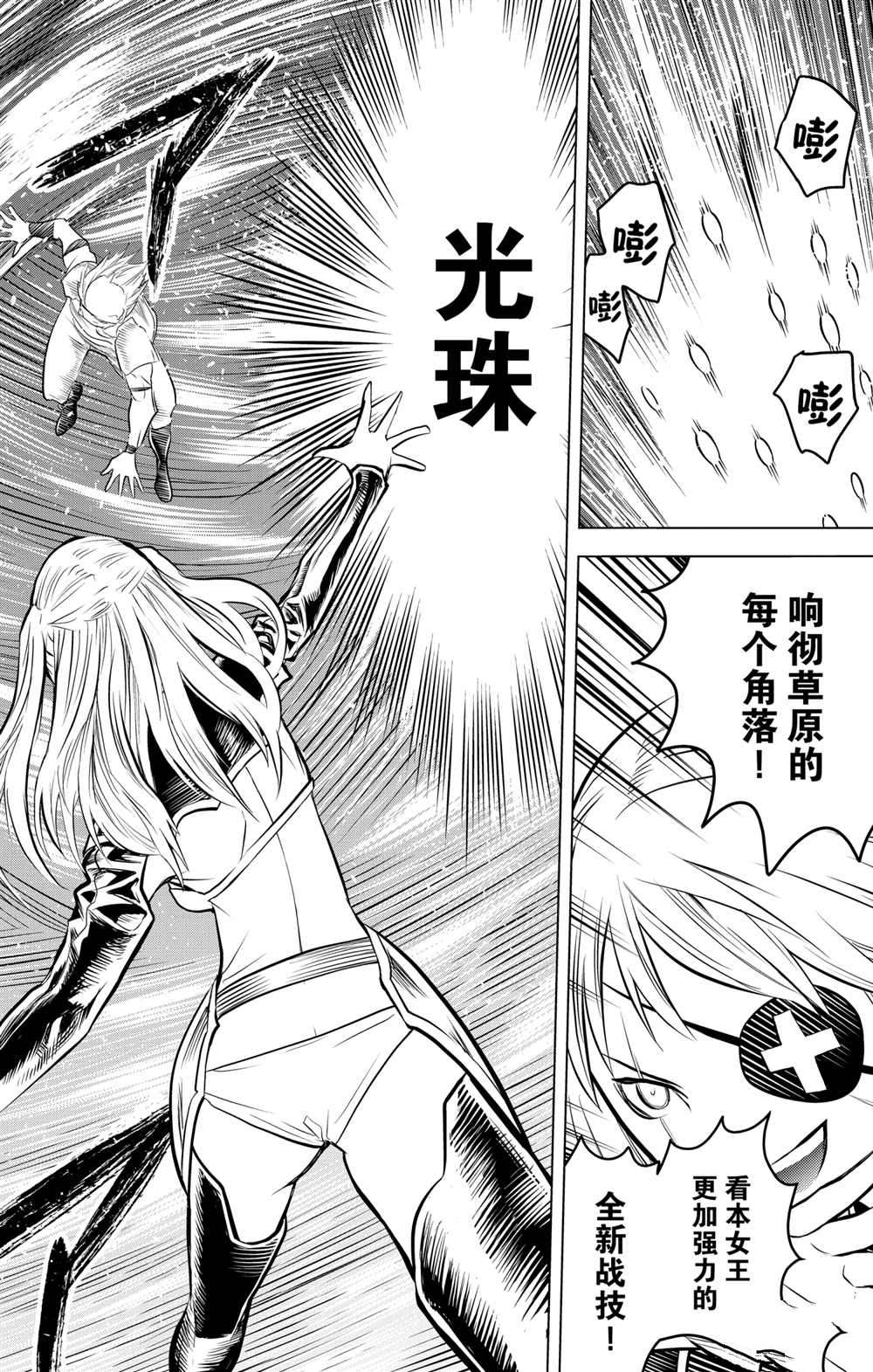 《苍穹的阿里阿德涅》漫画最新章节第95话 试看版免费下拉式在线观看章节第【11】张图片