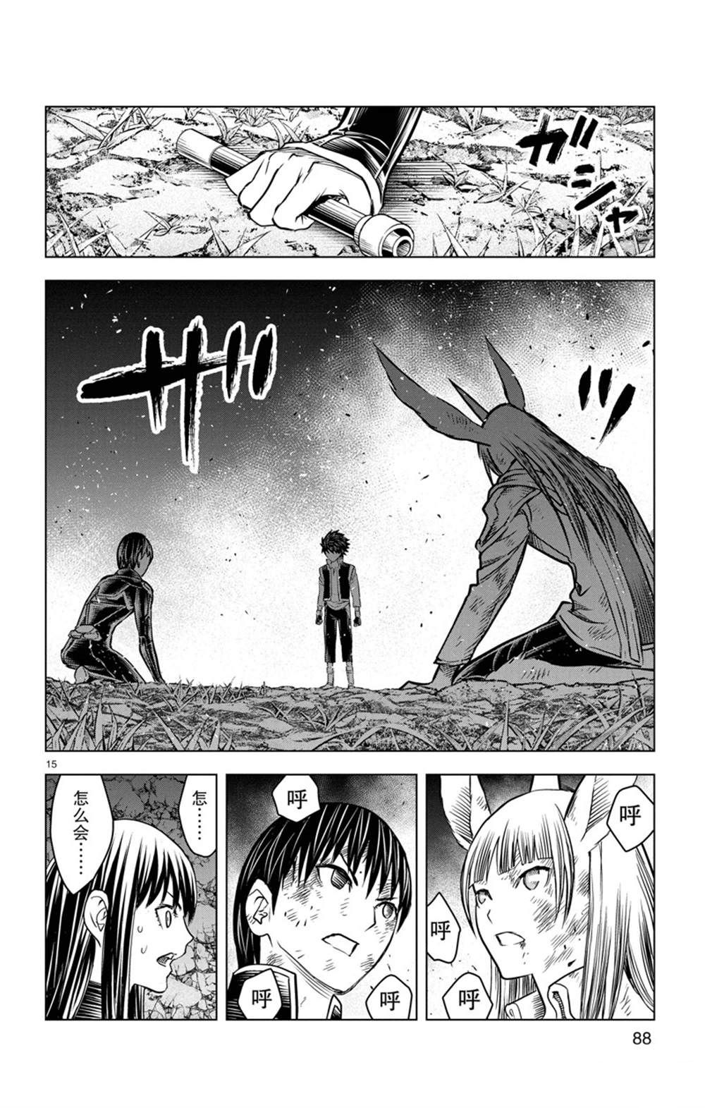 《苍穹的阿里阿德涅》漫画最新章节第162话 试看版免费下拉式在线观看章节第【15】张图片