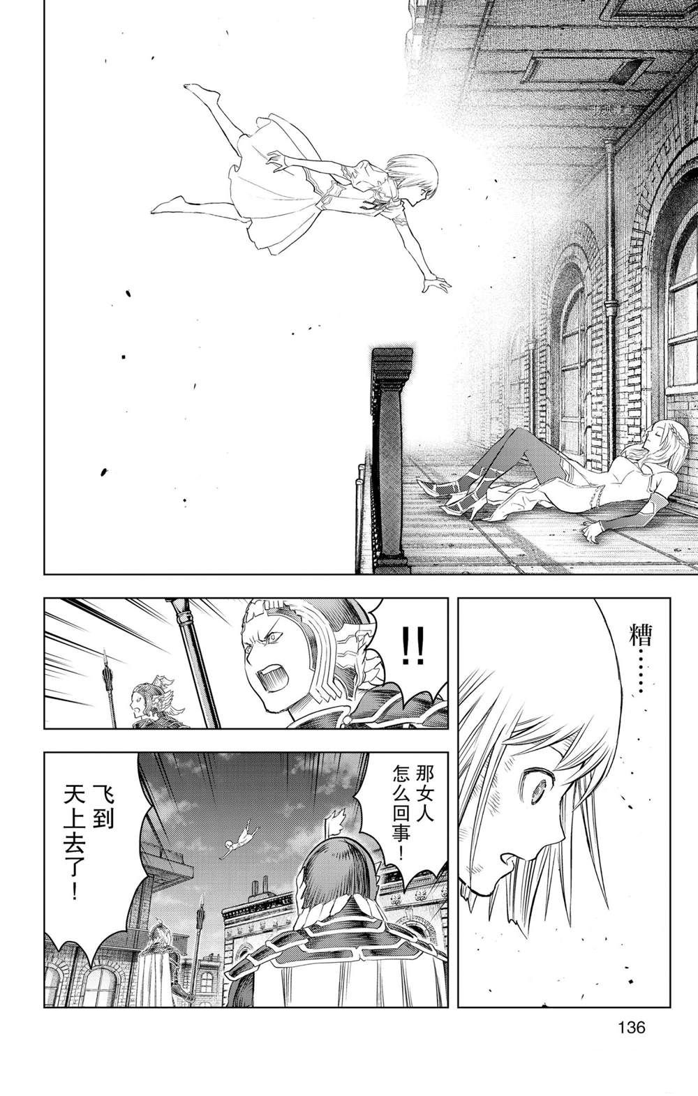 《苍穹的阿里阿德涅》漫画最新章节第145话 试看版免费下拉式在线观看章节第【8】张图片