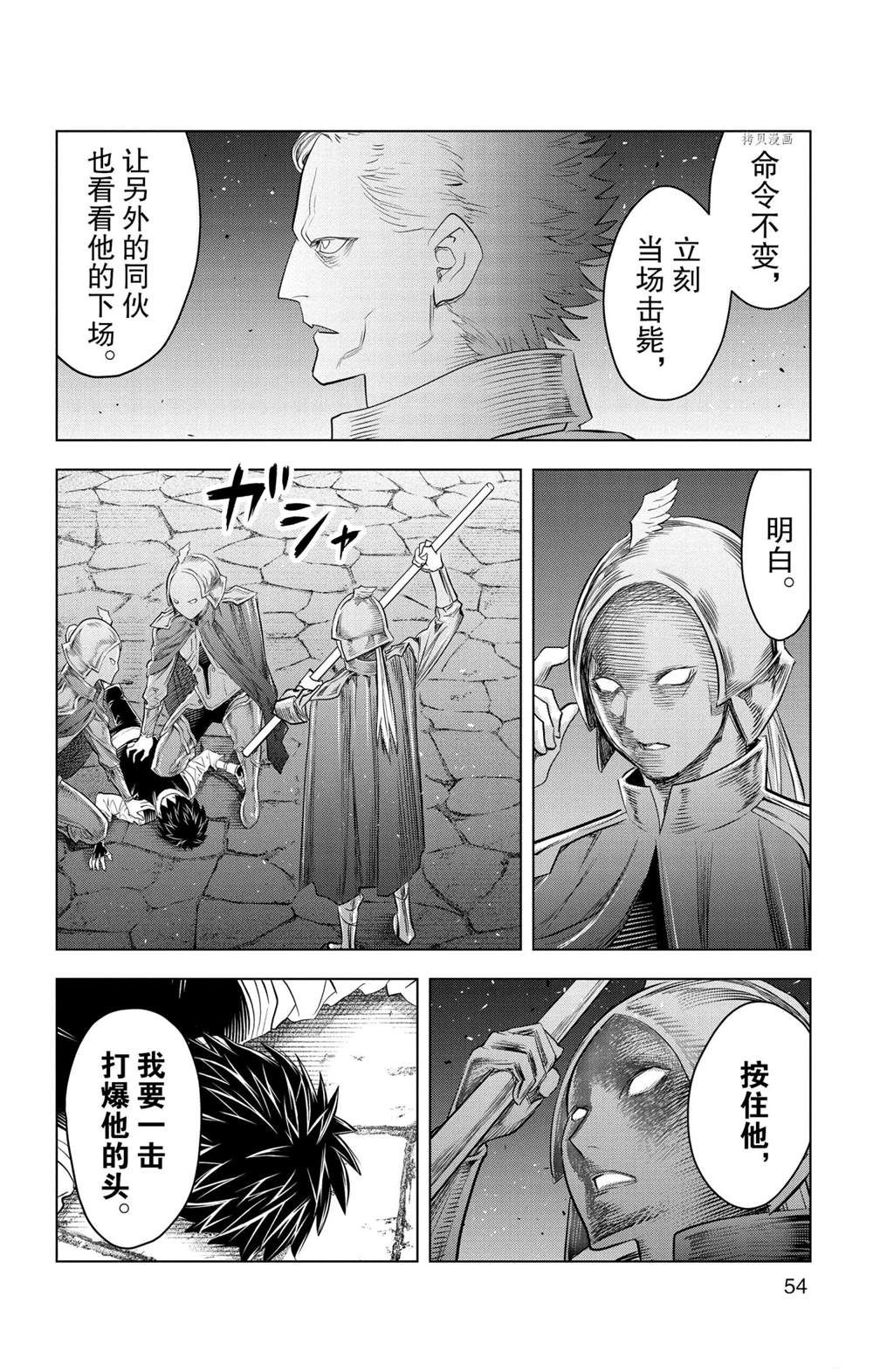 《苍穹的阿里阿德涅》漫画最新章节第140话 试看版免费下拉式在线观看章节第【16】张图片