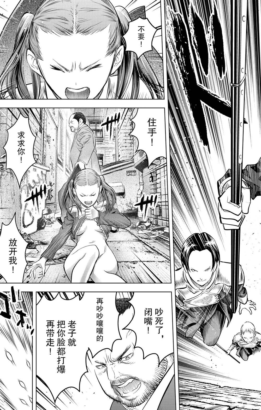 《苍穹的阿里阿德涅》漫画最新章节第90话 冲突免费下拉式在线观看章节第【3】张图片