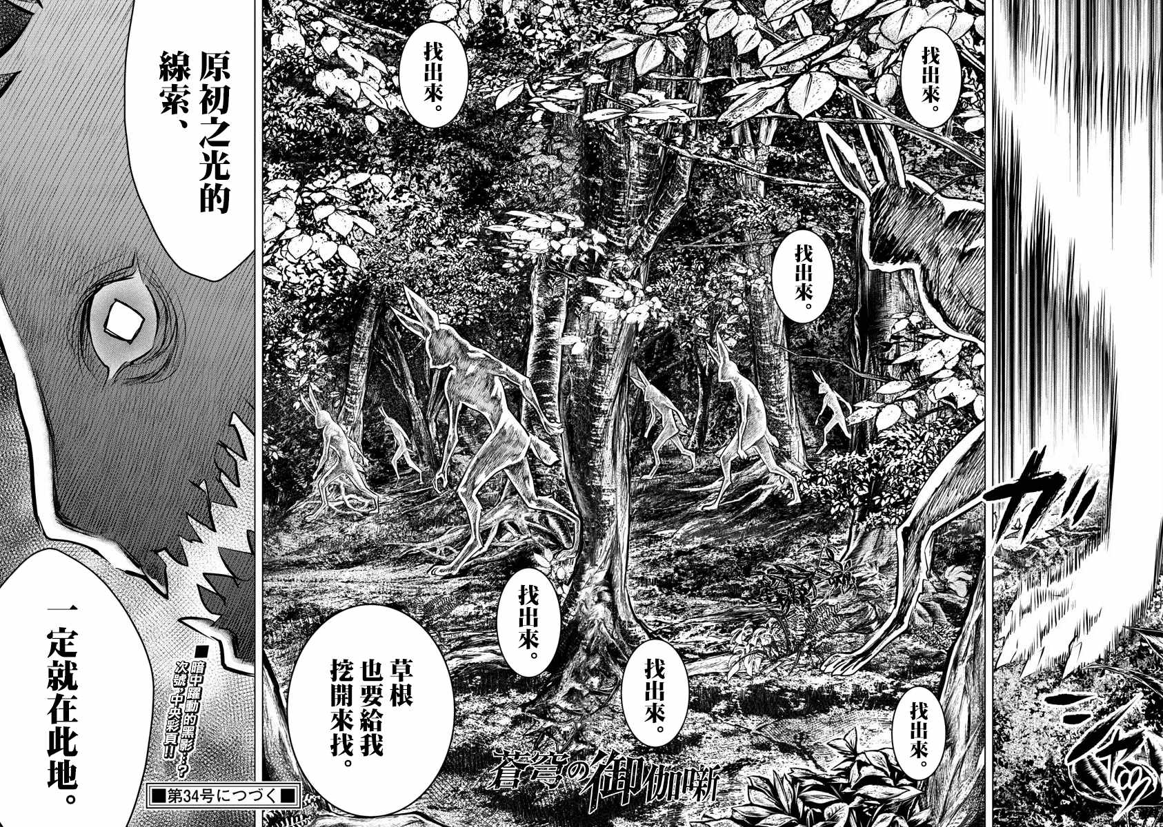 《苍穹的阿里阿德涅》漫画最新章节第29话 换衣之仪免费下拉式在线观看章节第【15】张图片