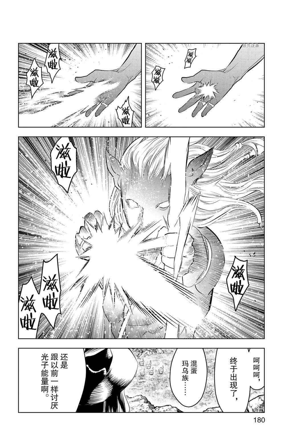 《苍穹的阿里阿德涅》漫画最新章节第97话 试看版免费下拉式在线观看章节第【16】张图片