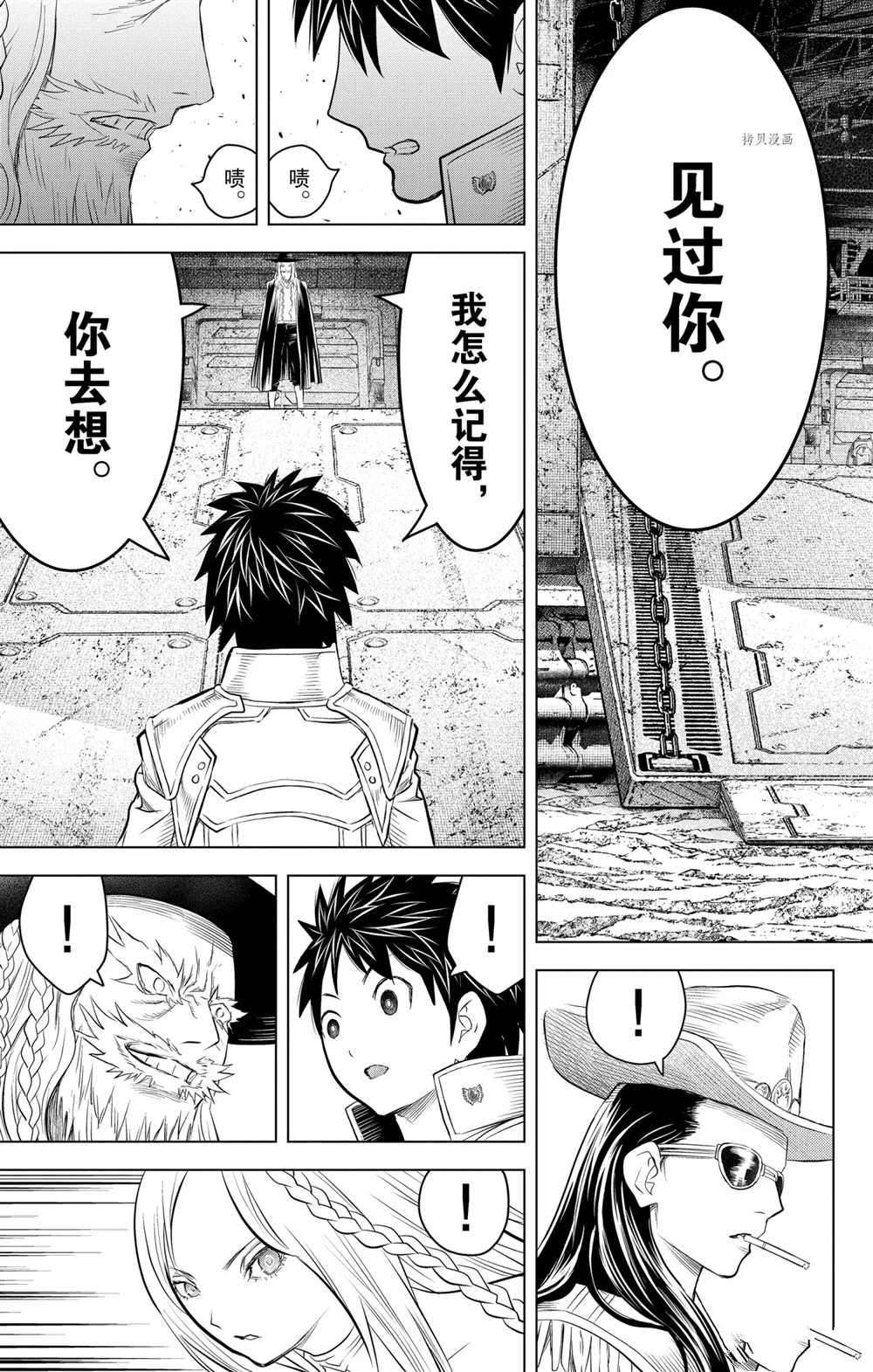 《苍穹的阿里阿德涅》漫画最新章节第111话 试看版免费下拉式在线观看章节第【7】张图片