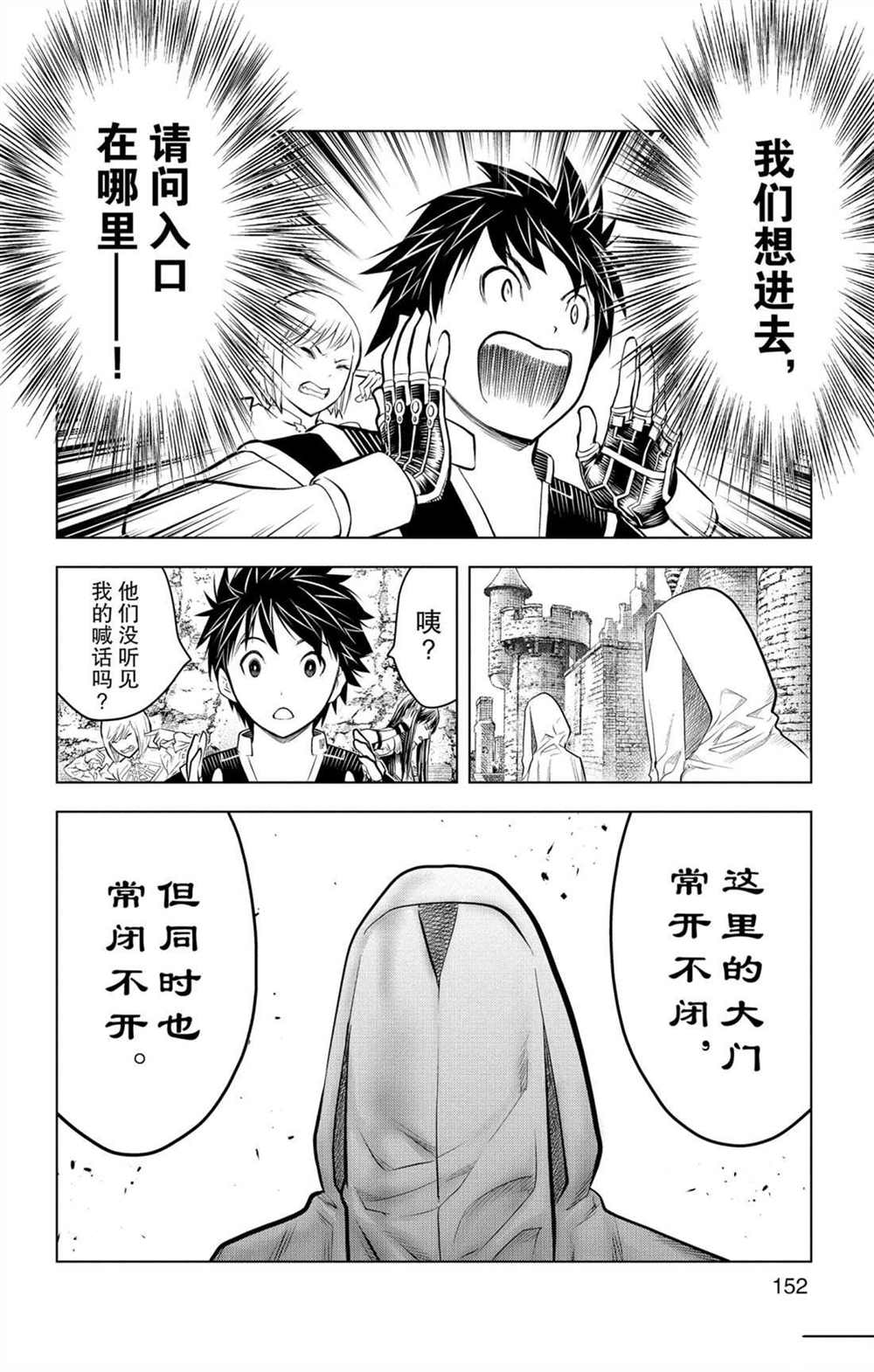 《苍穹的阿里阿德涅》漫画最新章节第76话 维菲族免费下拉式在线观看章节第【6】张图片