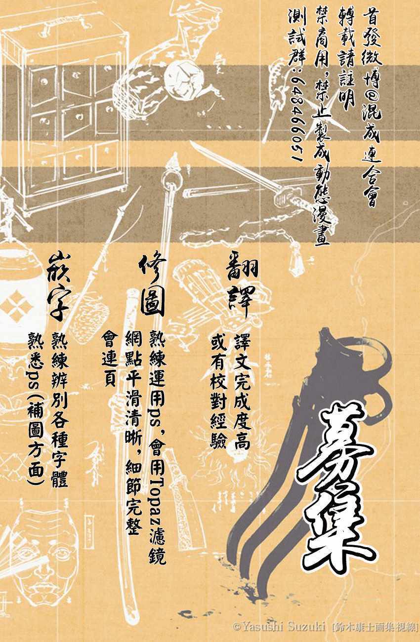 《苍穹的阿里阿德涅》漫画最新章节第28话 道士问答免费下拉式在线观看章节第【18】张图片