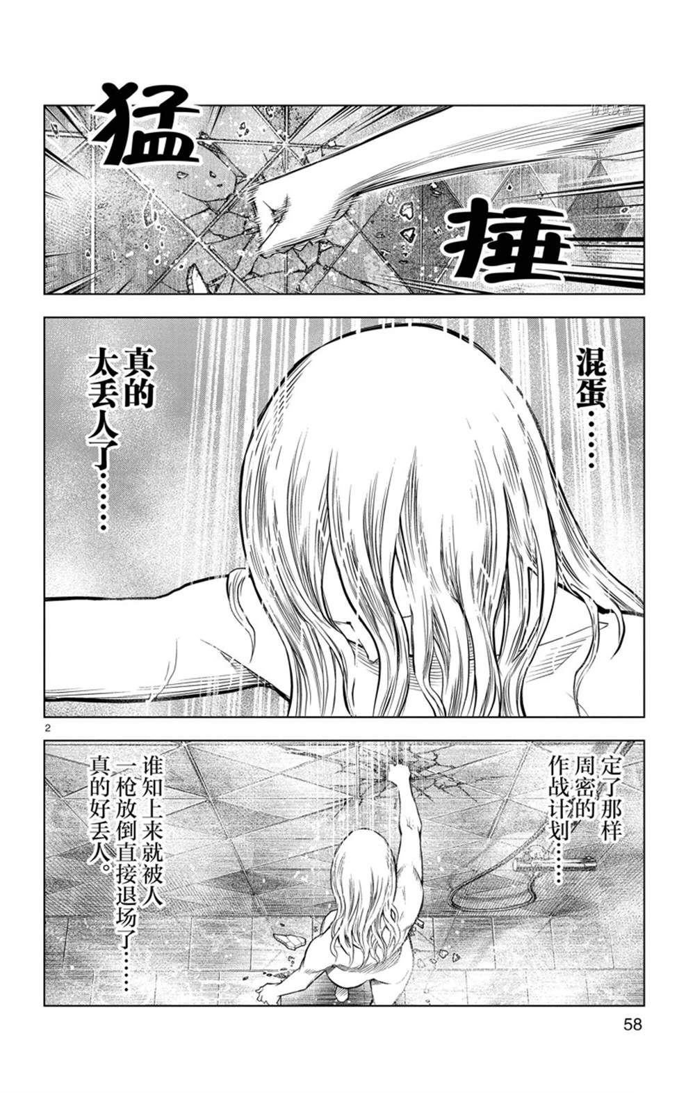 《苍穹的阿里阿德涅》漫画最新章节第151话 试看版免费下拉式在线观看章节第【2】张图片